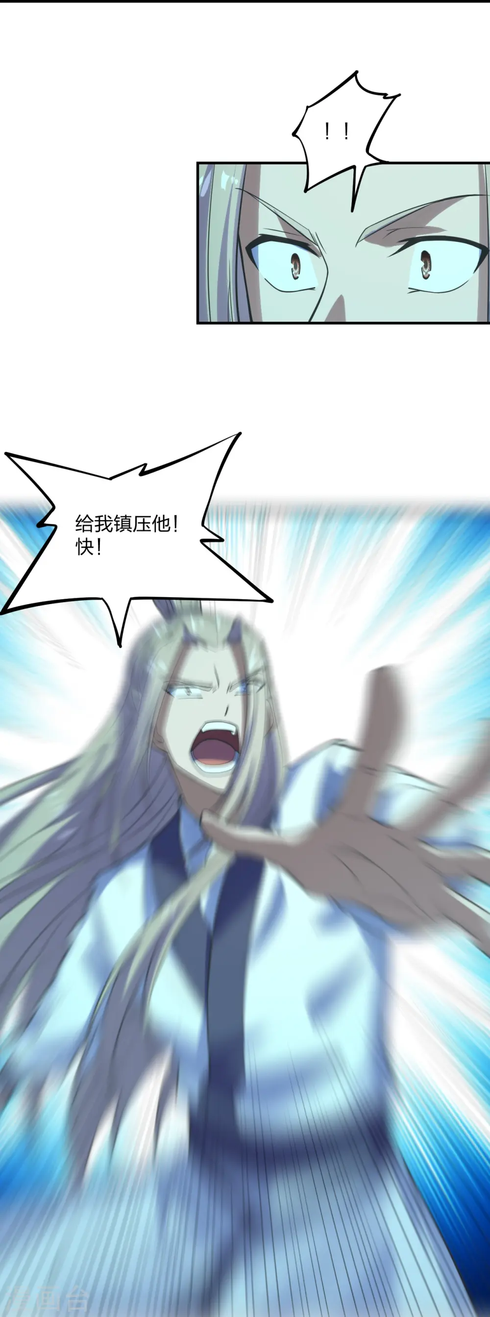 第205话 要不要脸？ 第25页