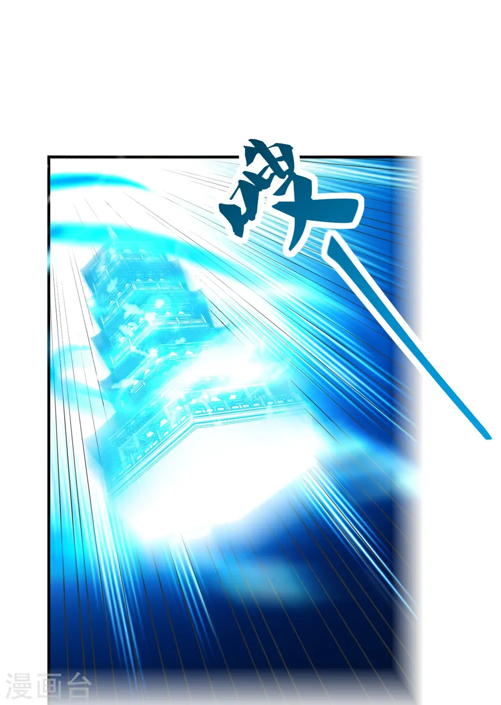 第205话 要不要脸？ 第26页