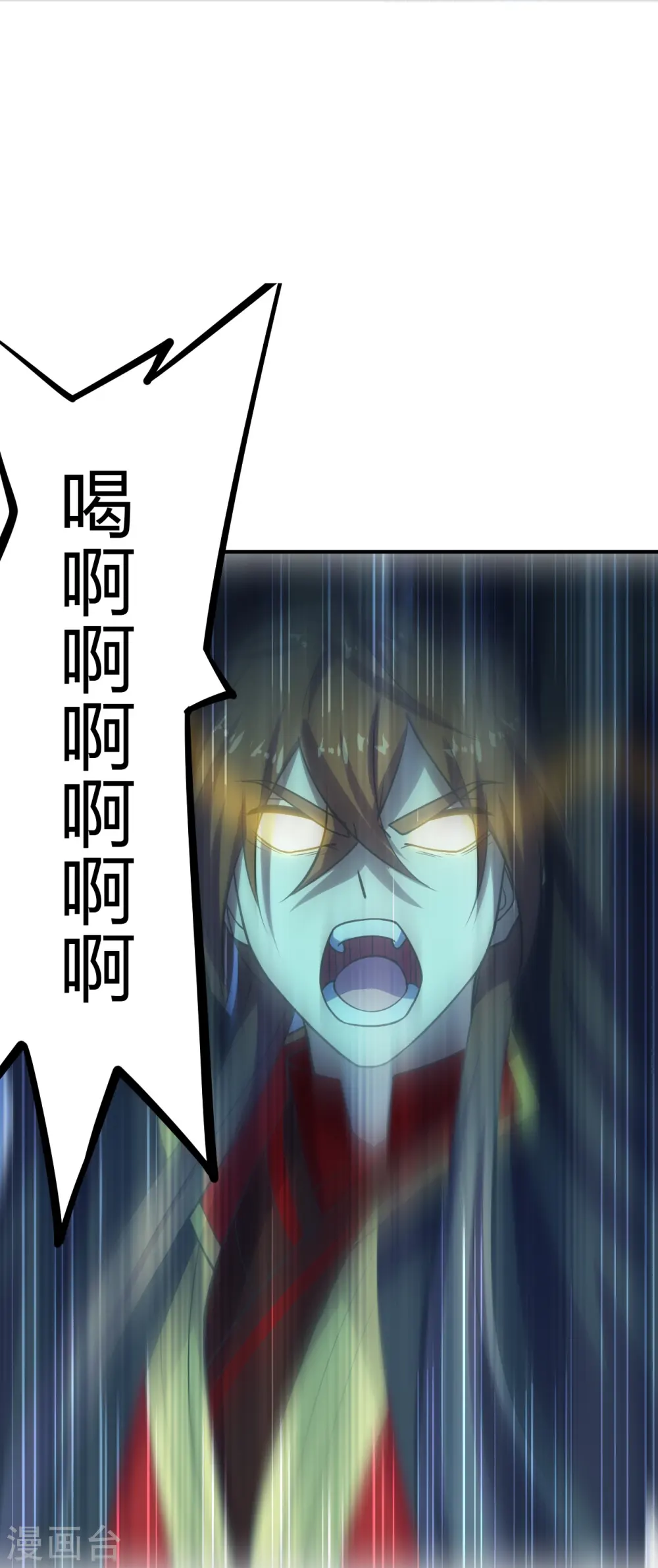 第205话 要不要脸？ 第28页