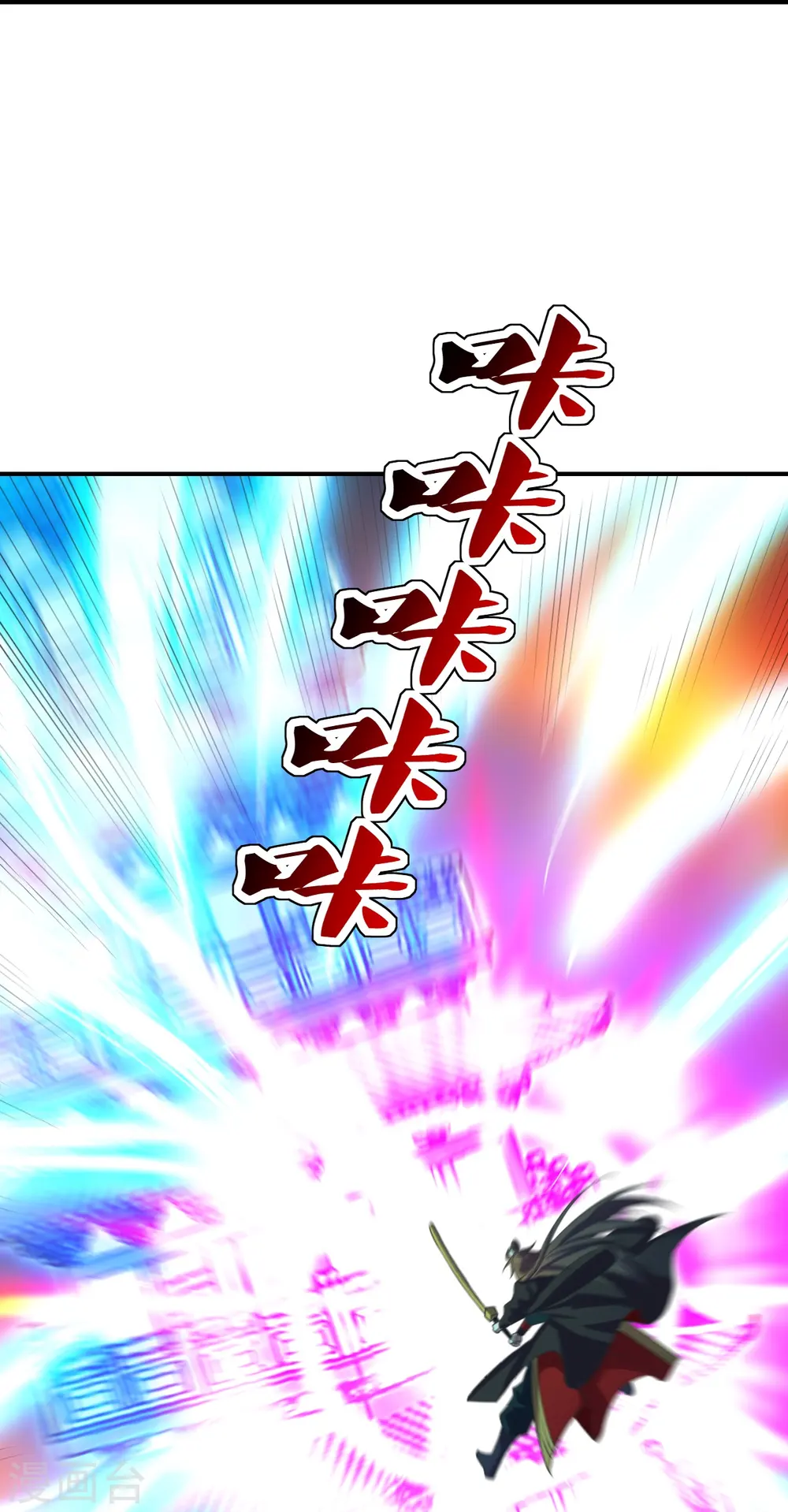 第205话 要不要脸？ 第29页