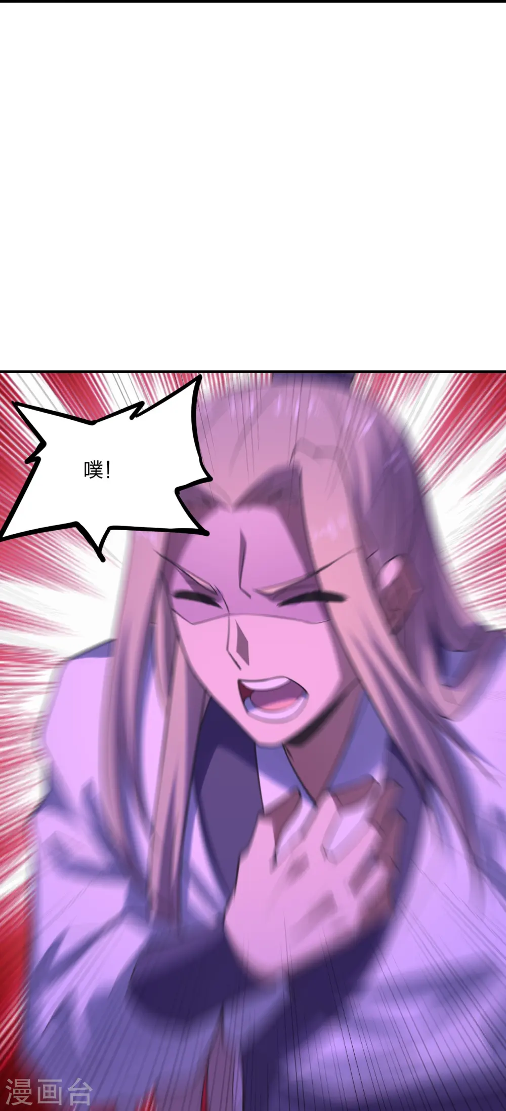第205话 要不要脸？ 第31页