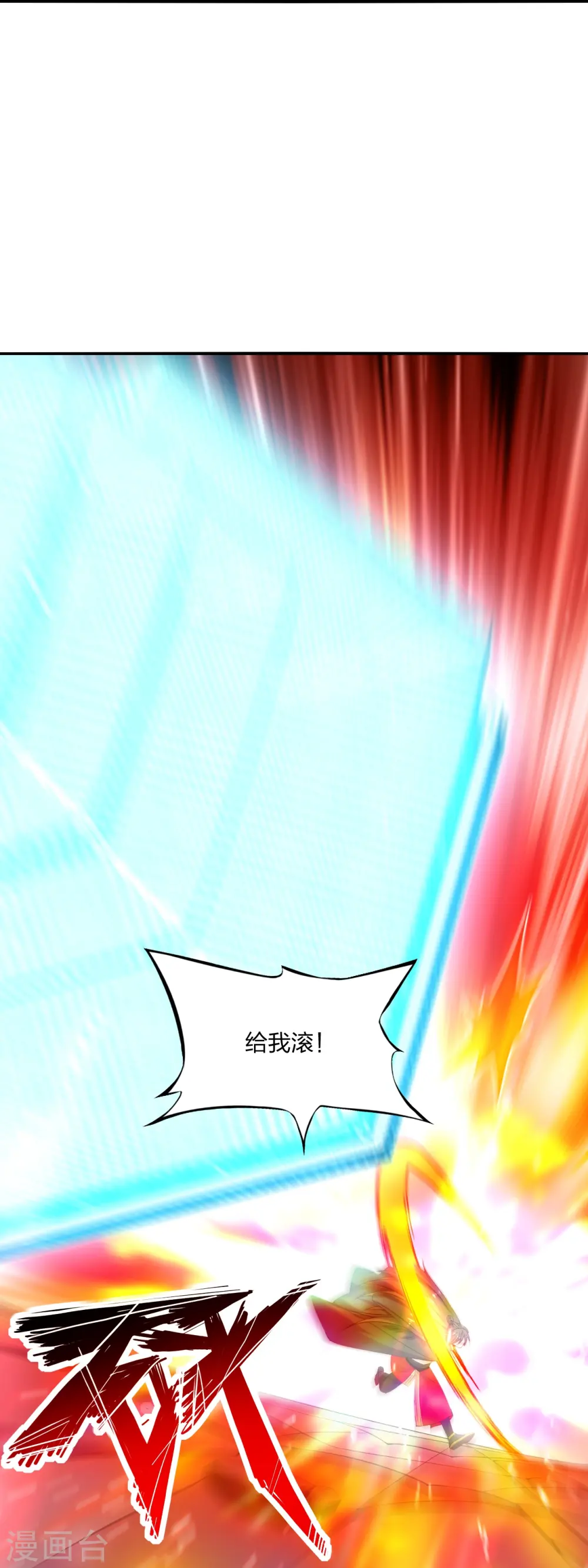 第205话 要不要脸？ 第33页