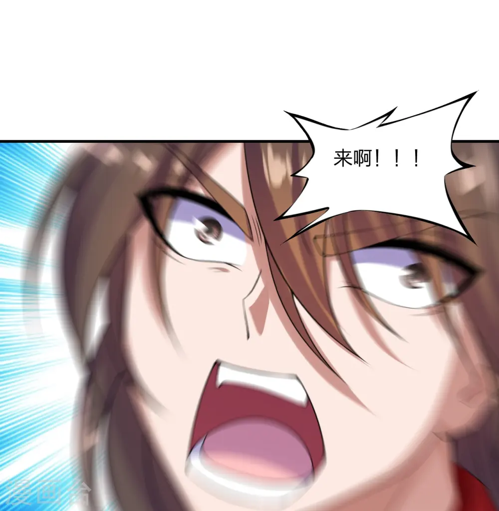第205话 要不要脸？ 第36页