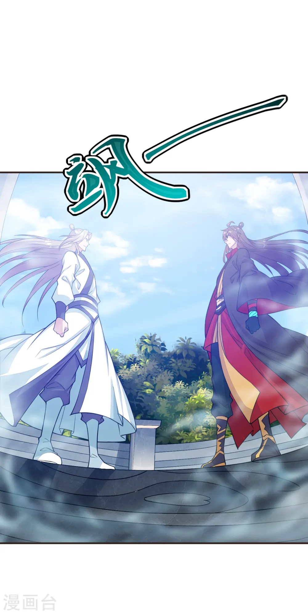 第204话 对战齐阳！ 第2页