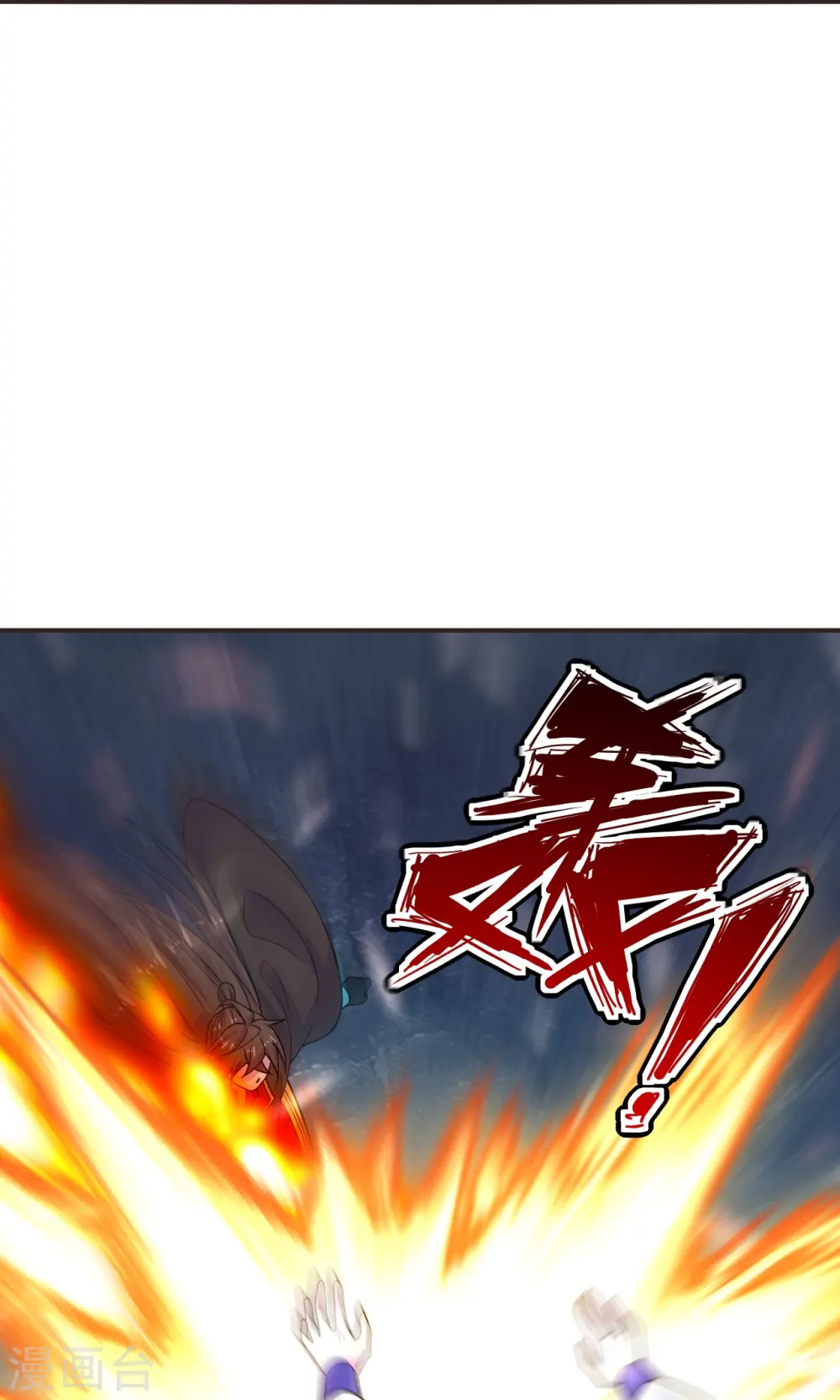 第204话 对战齐阳！ 第10页