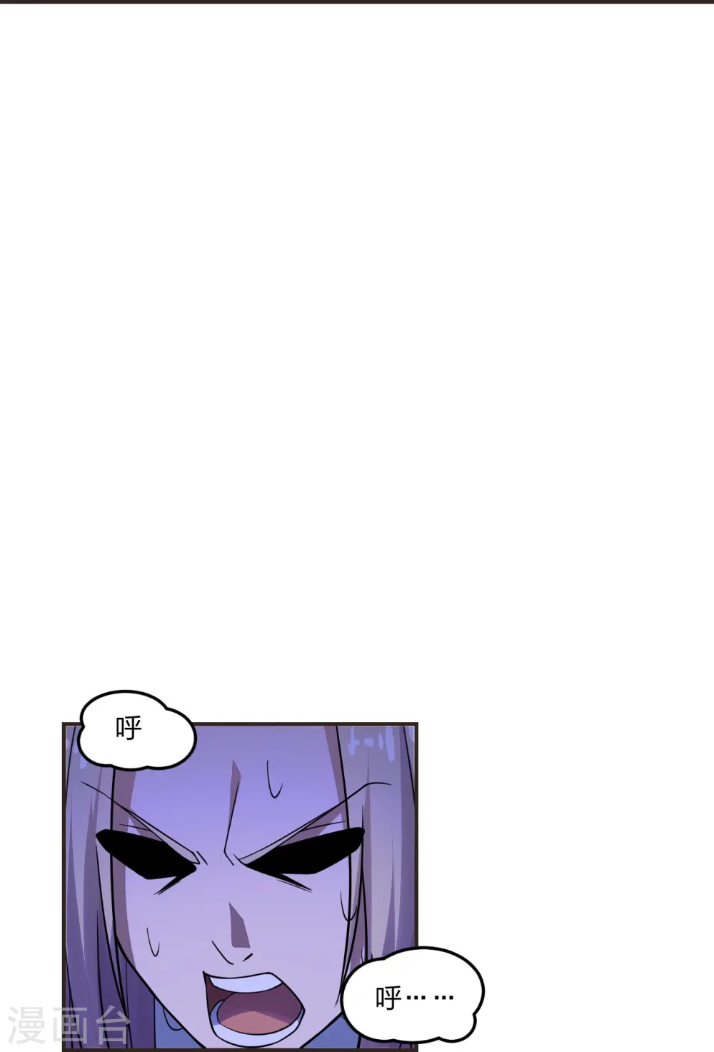 第204话 对战齐阳！ 第14页