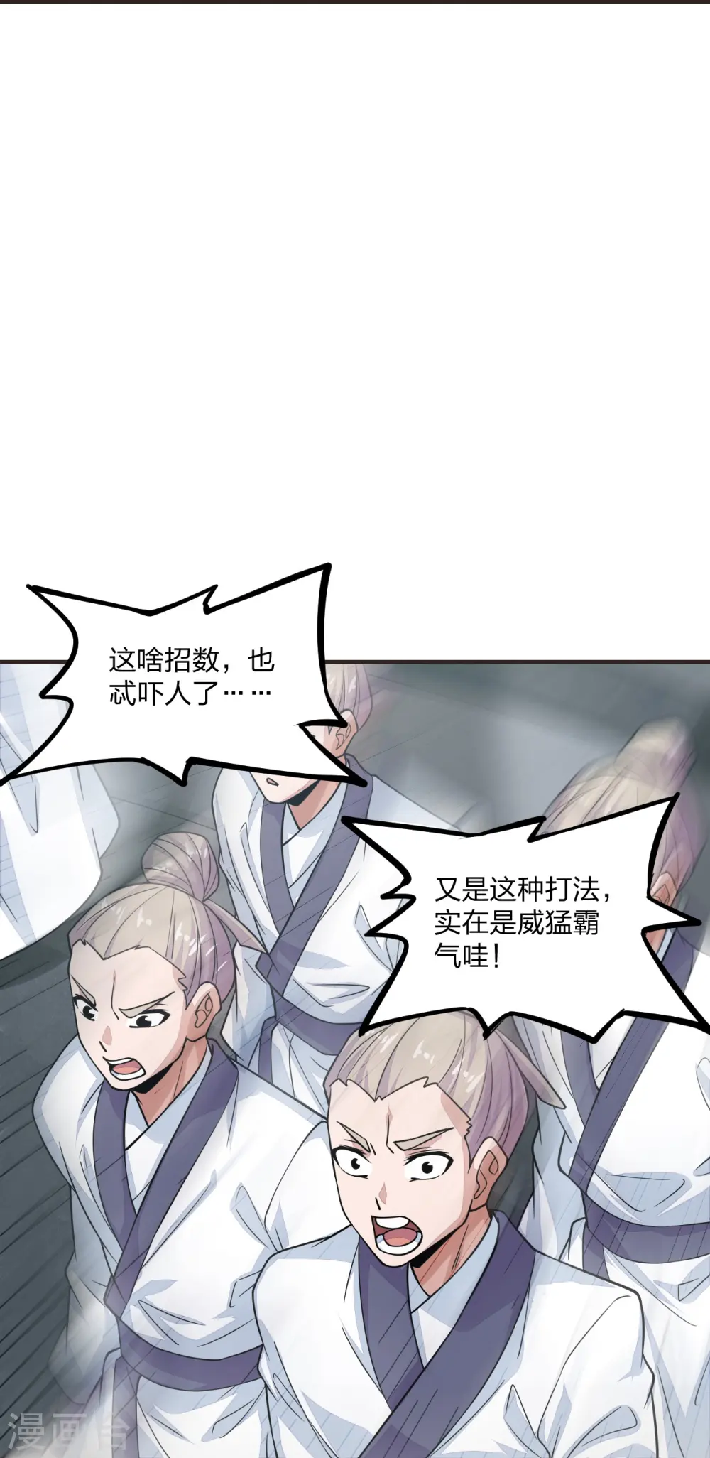 第204话 对战齐阳！ 第18页