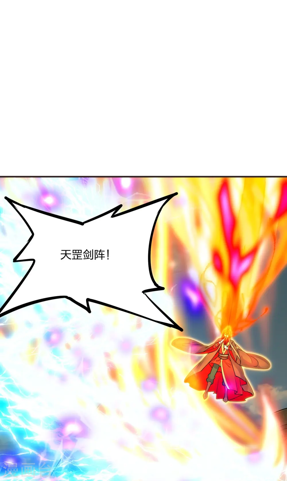 第204话 对战齐阳！ 第22页