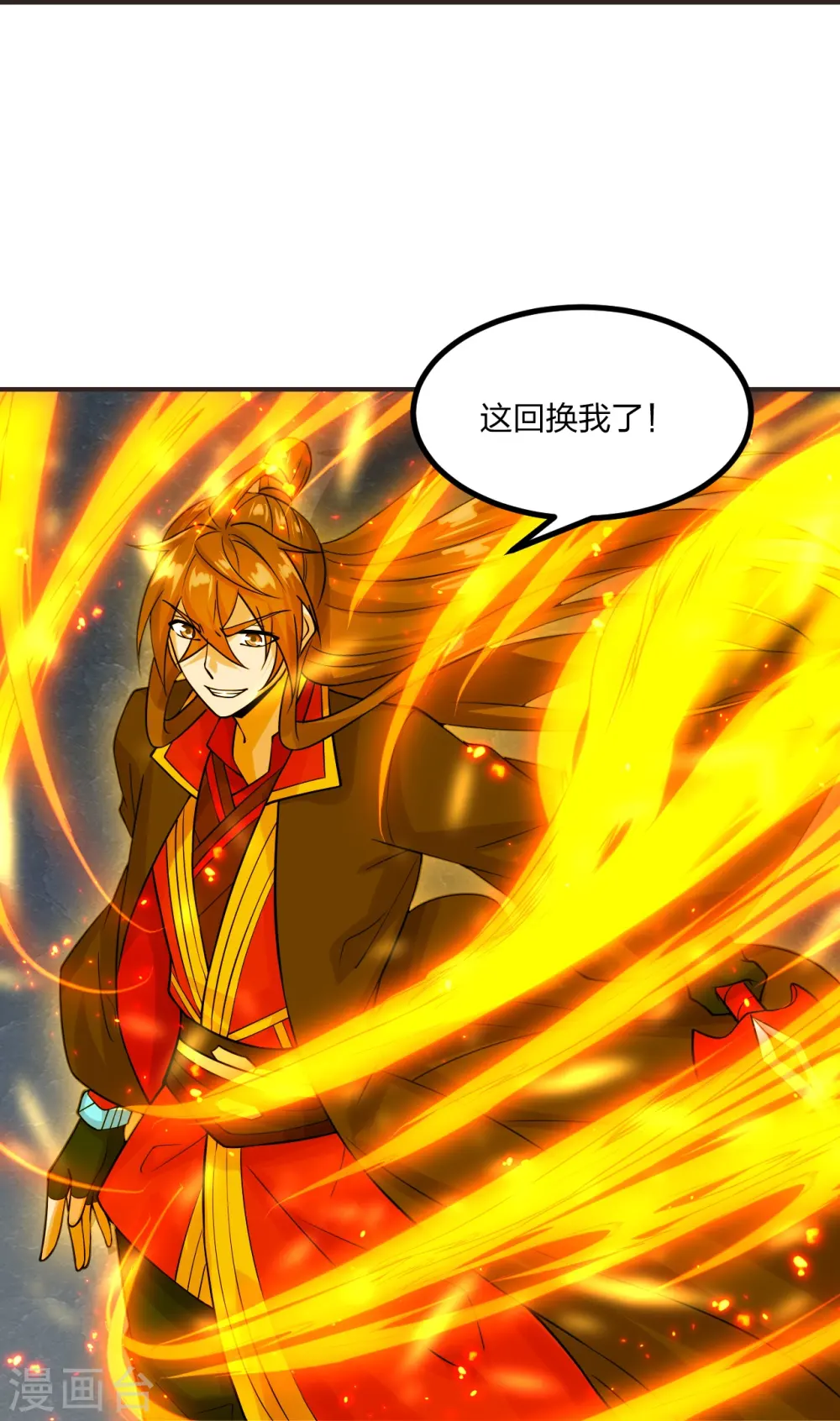 第204话 对战齐阳！ 第26页