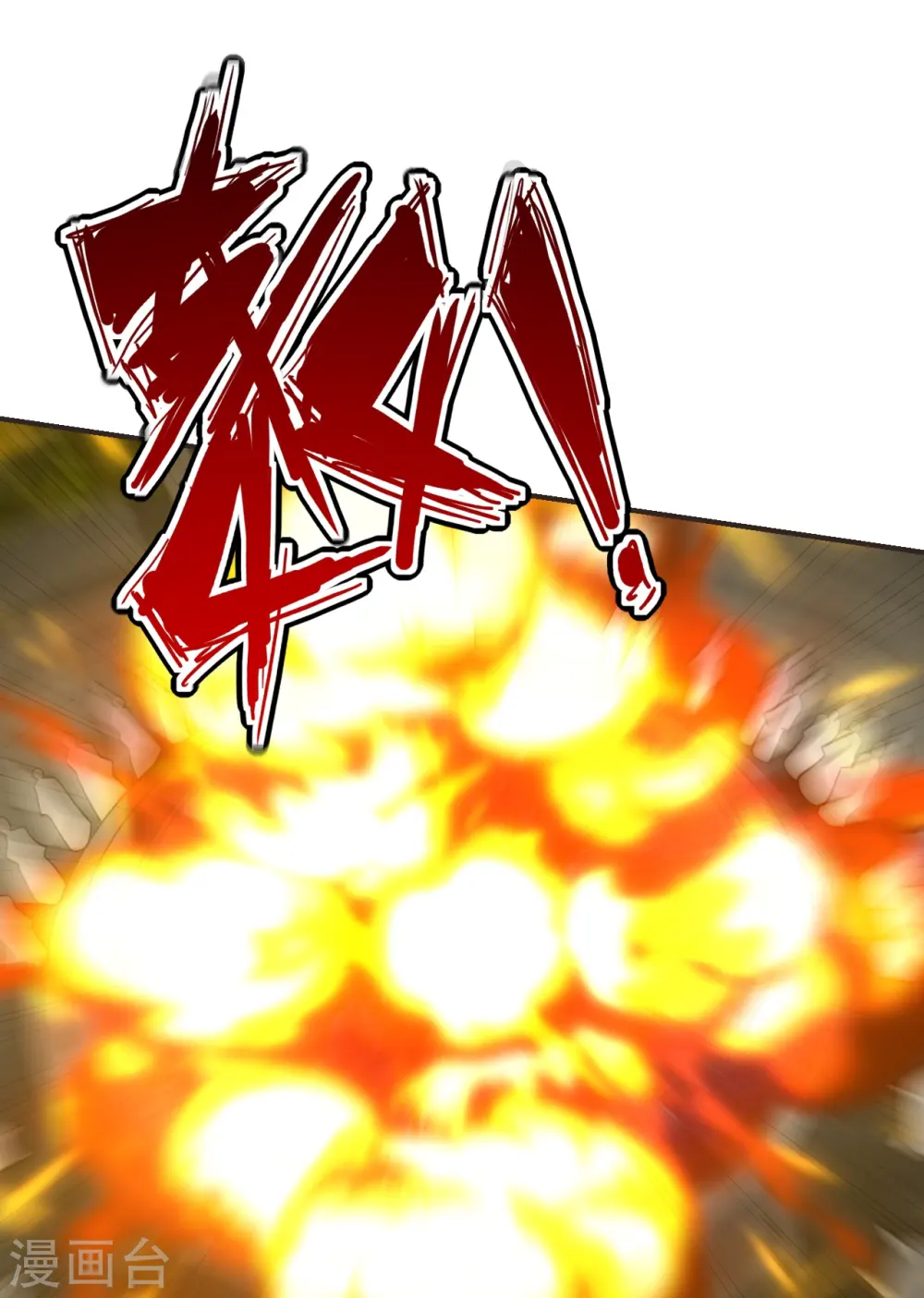第204话 对战齐阳！ 第32页