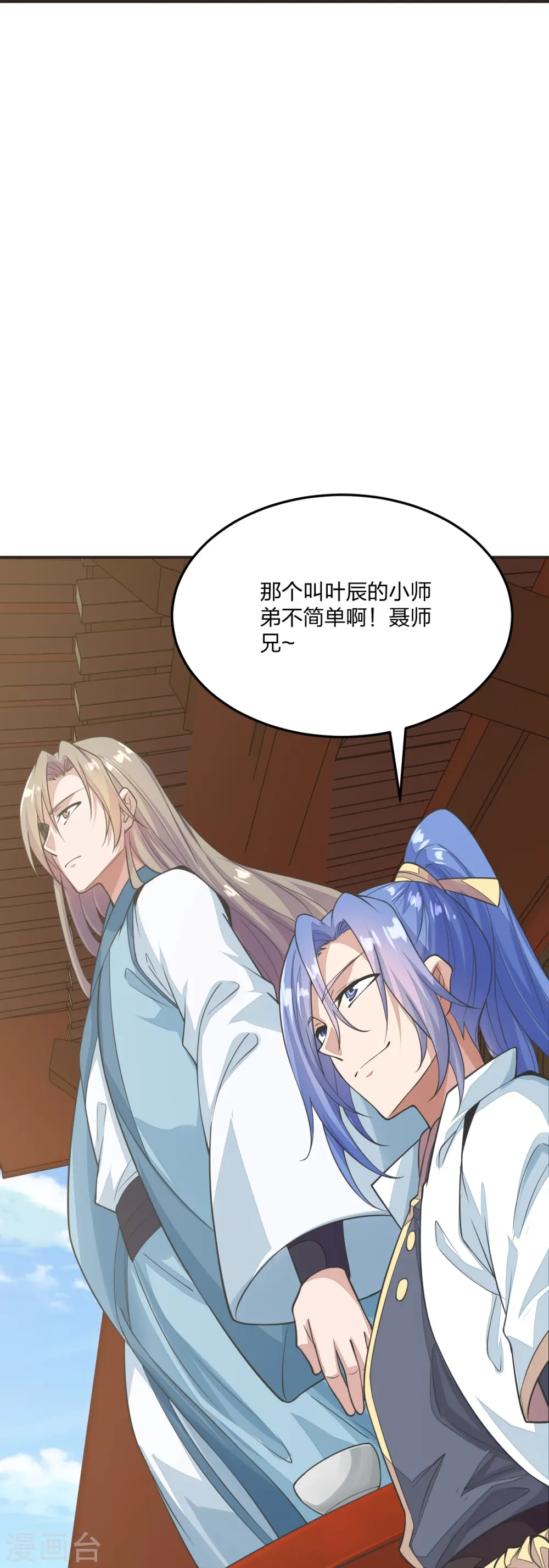 第204话 对战齐阳！ 第35页