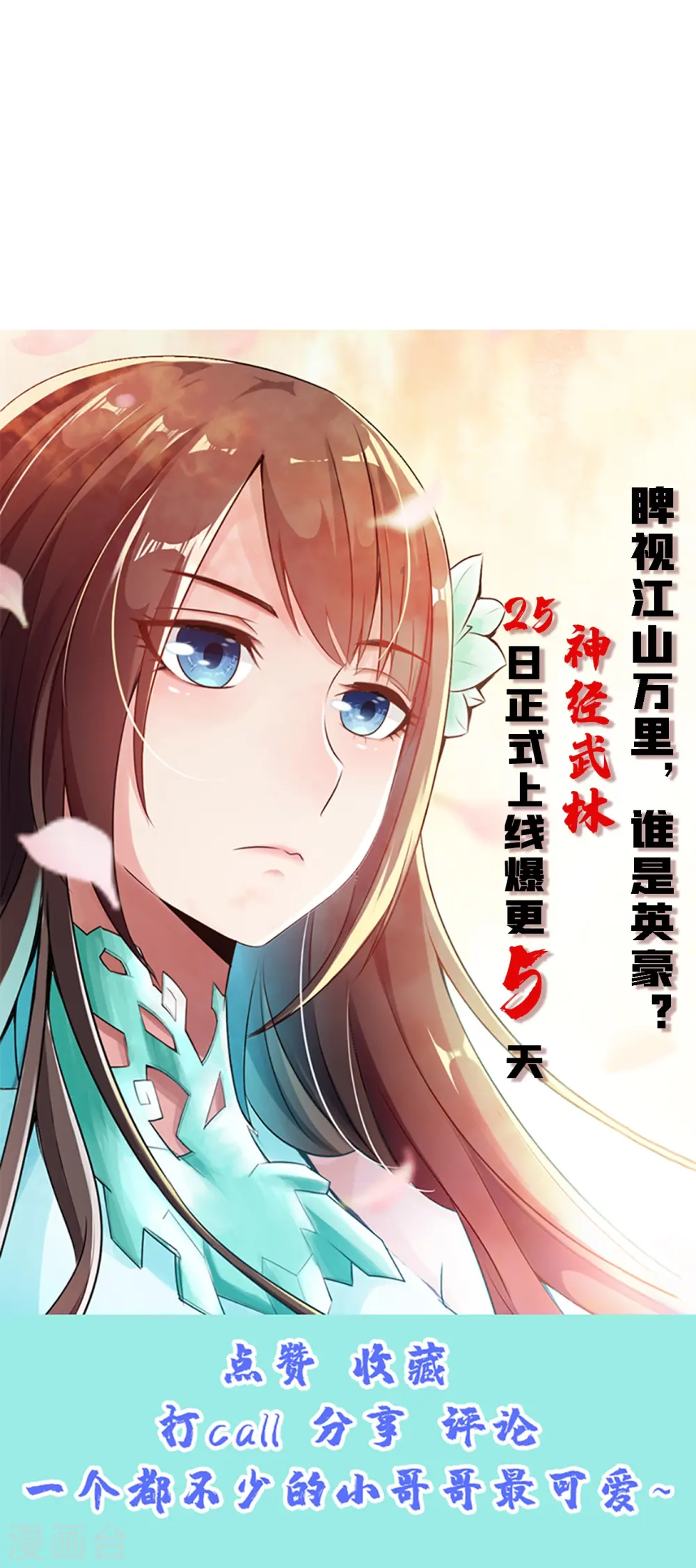 第204话 对战齐阳！ 第37页