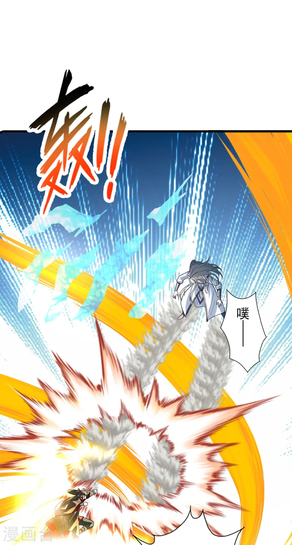 第206话 揍趴齐阳！ 第4页