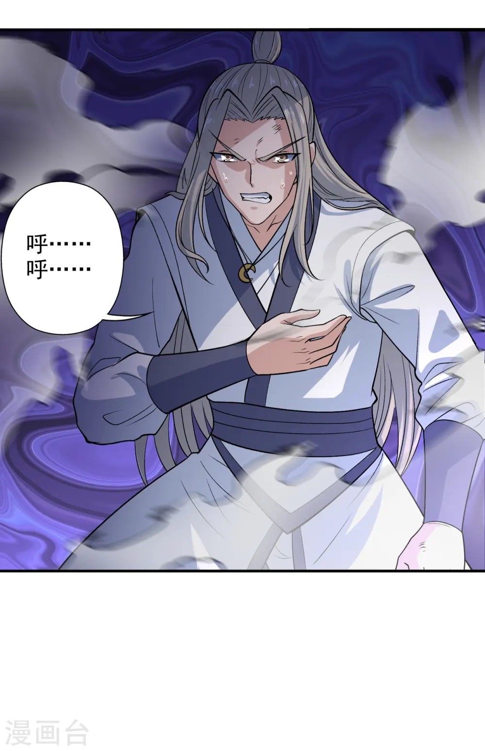 第206话 揍趴齐阳！ 第6页