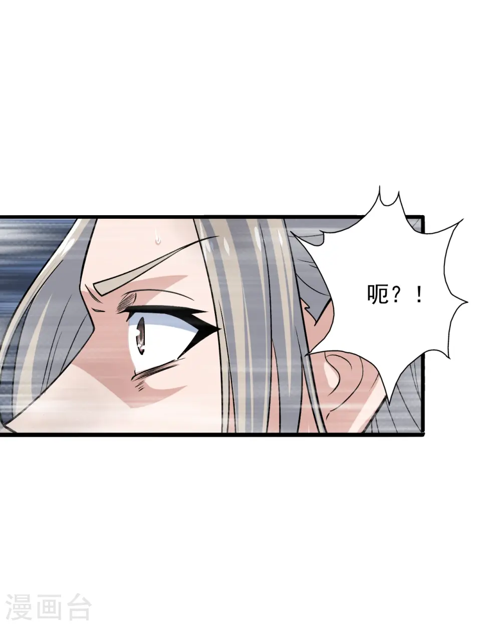 第206话 揍趴齐阳！ 第7页
