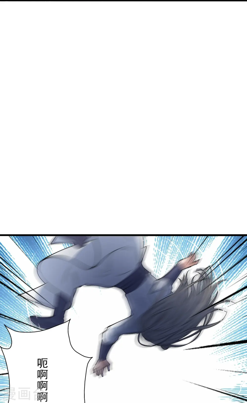 第206话 揍趴齐阳！ 第11页