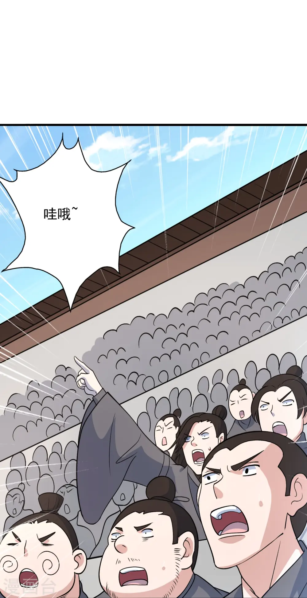 第206话 揍趴齐阳！ 第13页