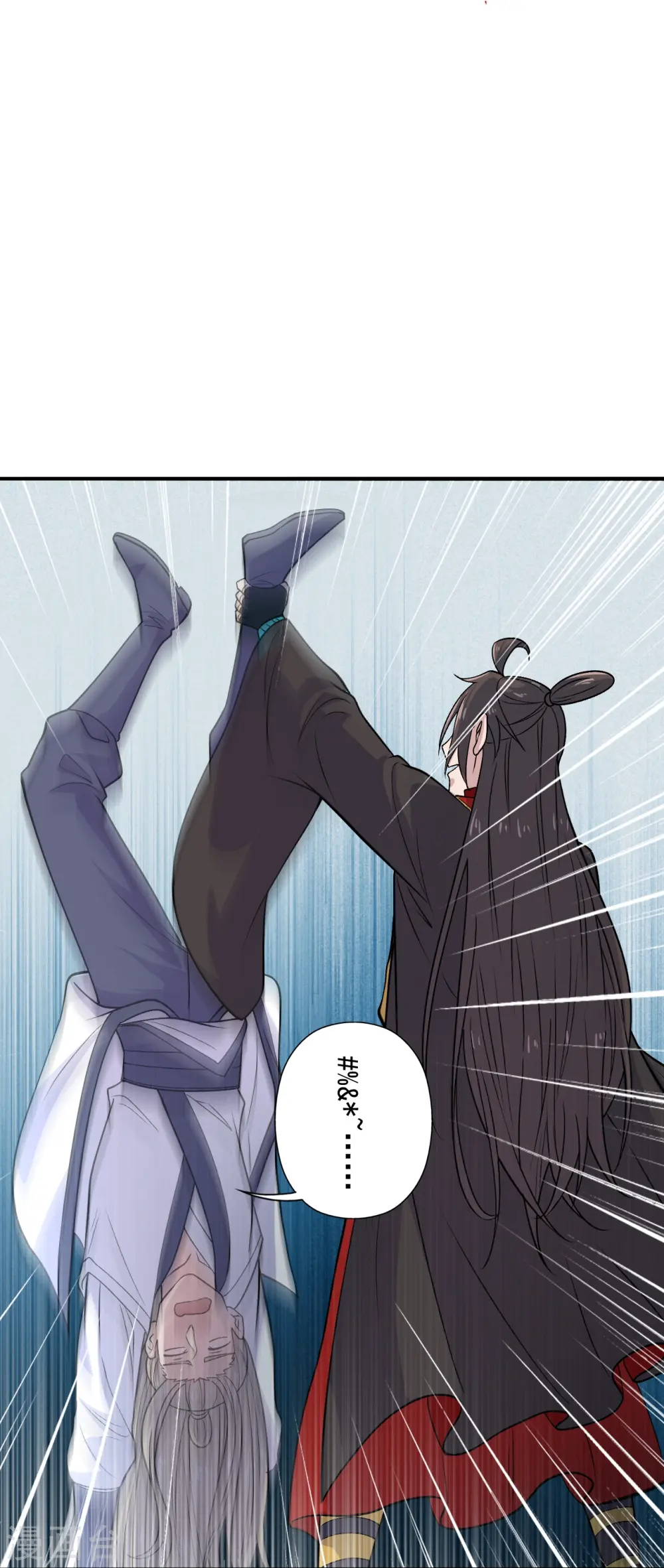 第206话 揍趴齐阳！ 第15页