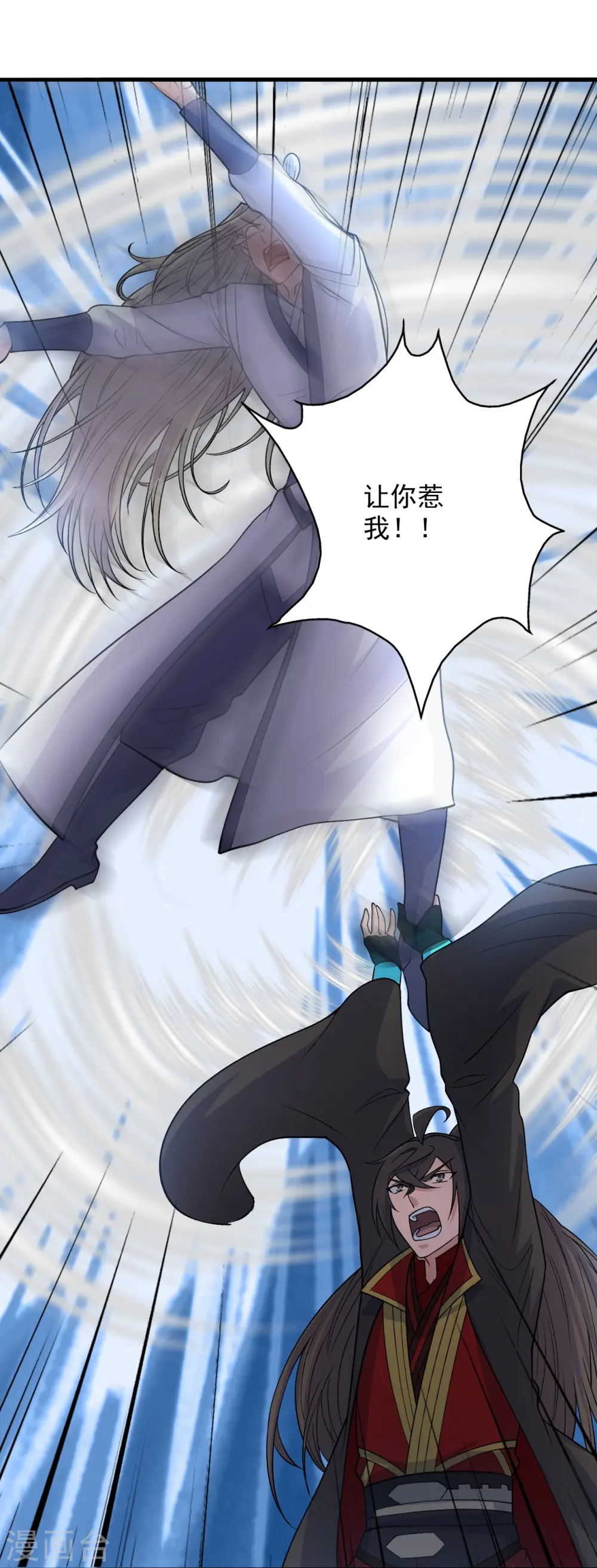第206话 揍趴齐阳！ 第17页