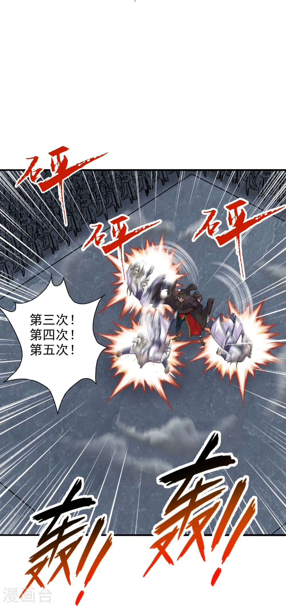 第206话 揍趴齐阳！ 第19页