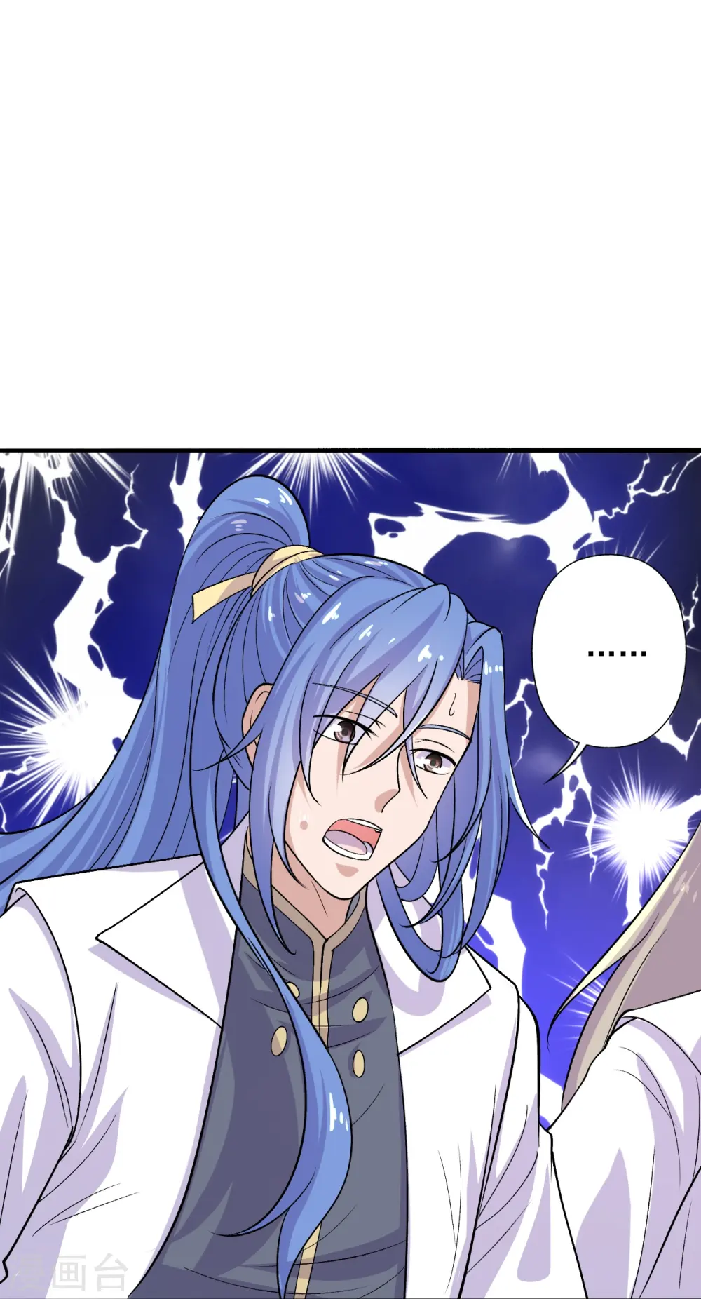 第206话 揍趴齐阳！ 第20页