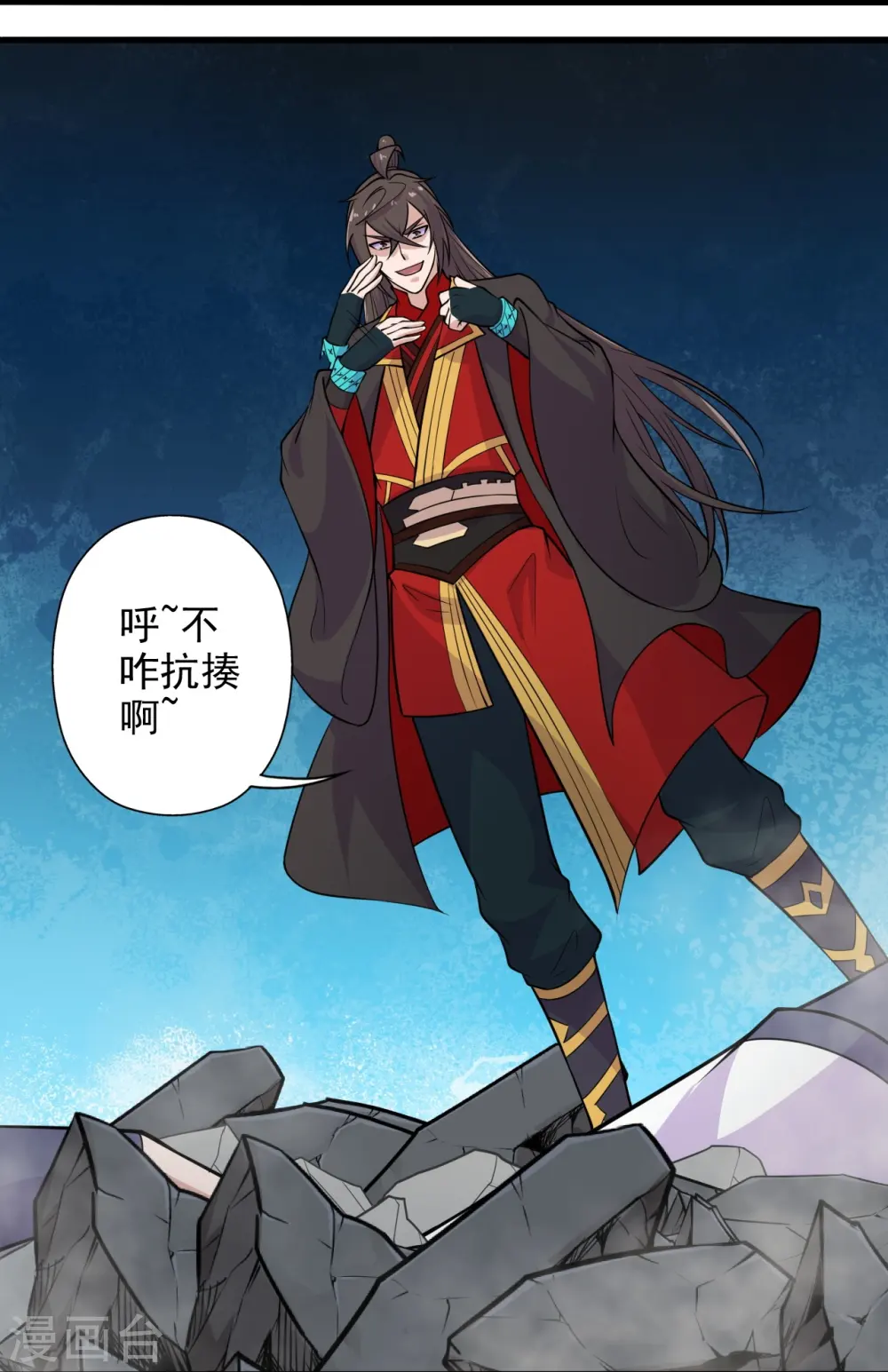 第206话 揍趴齐阳！ 第22页