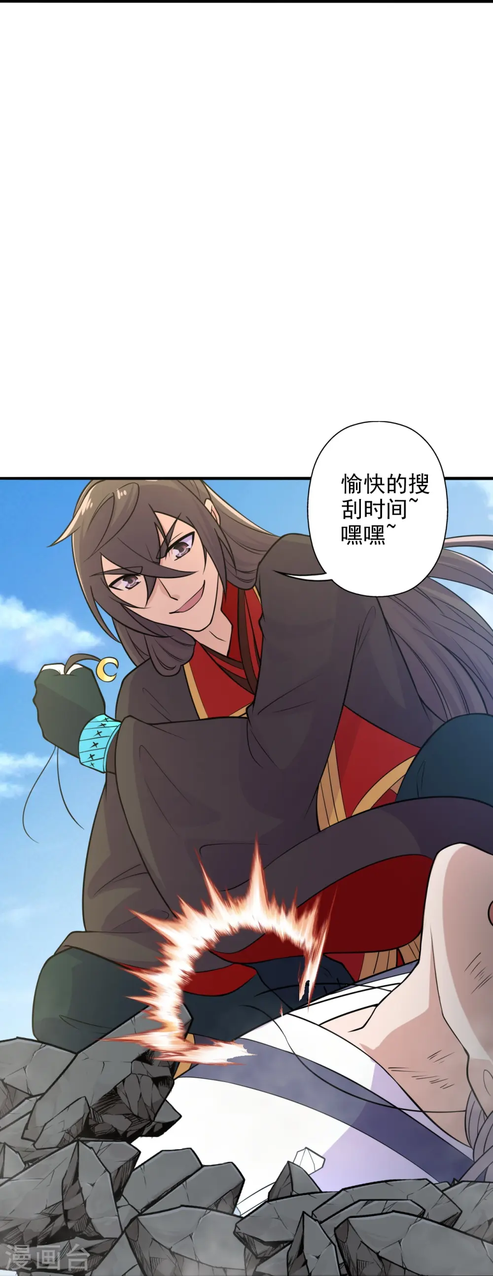 第206话 揍趴齐阳！ 第24页