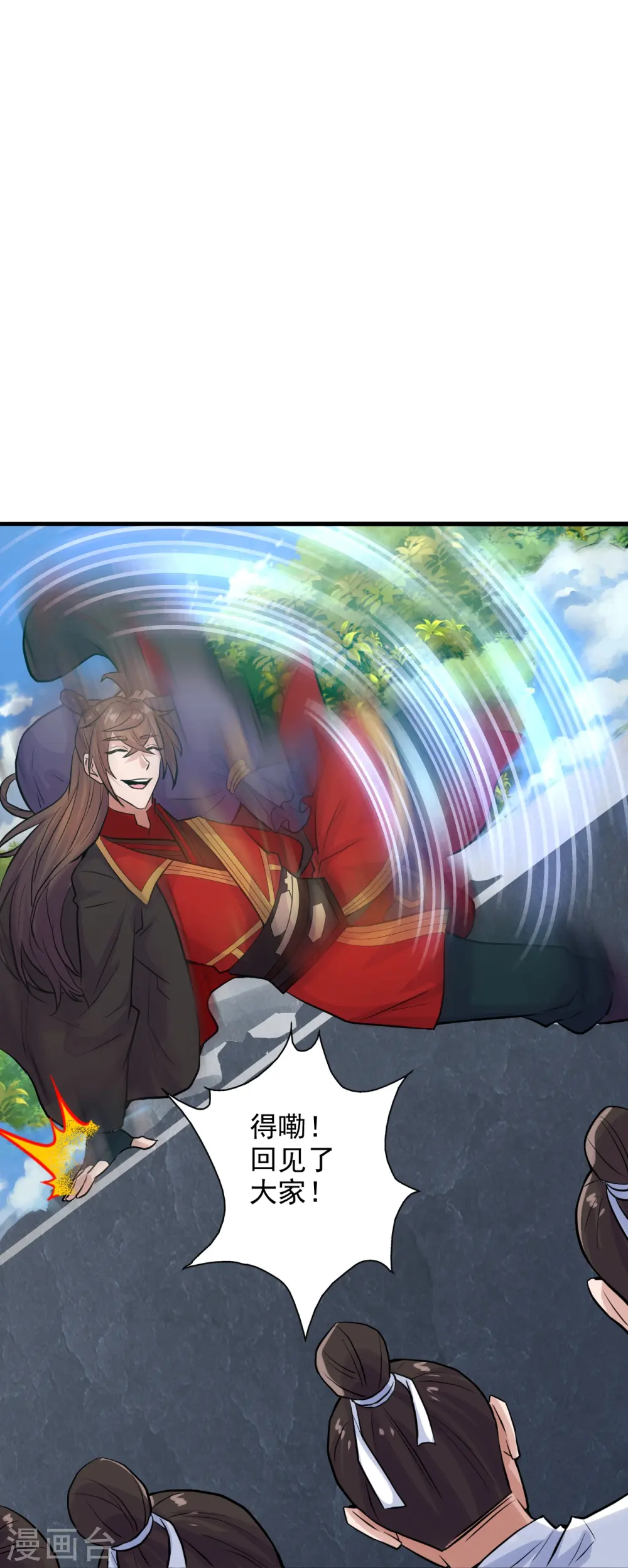 第206话 揍趴齐阳！ 第29页