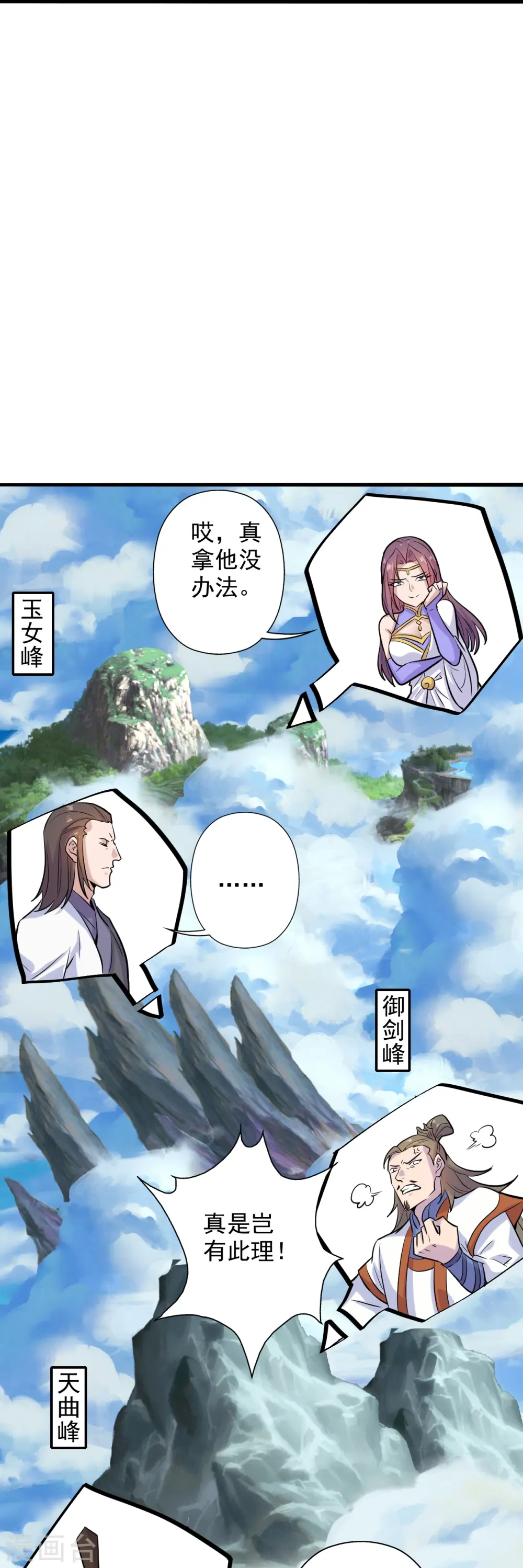 第206话 揍趴齐阳！ 第31页
