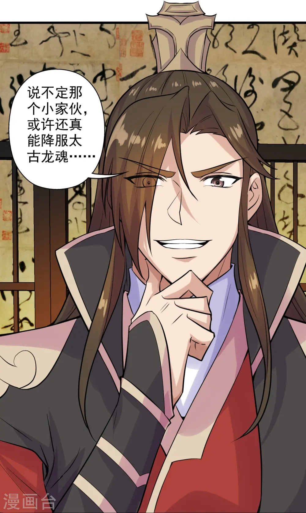 第206话 揍趴齐阳！ 第36页