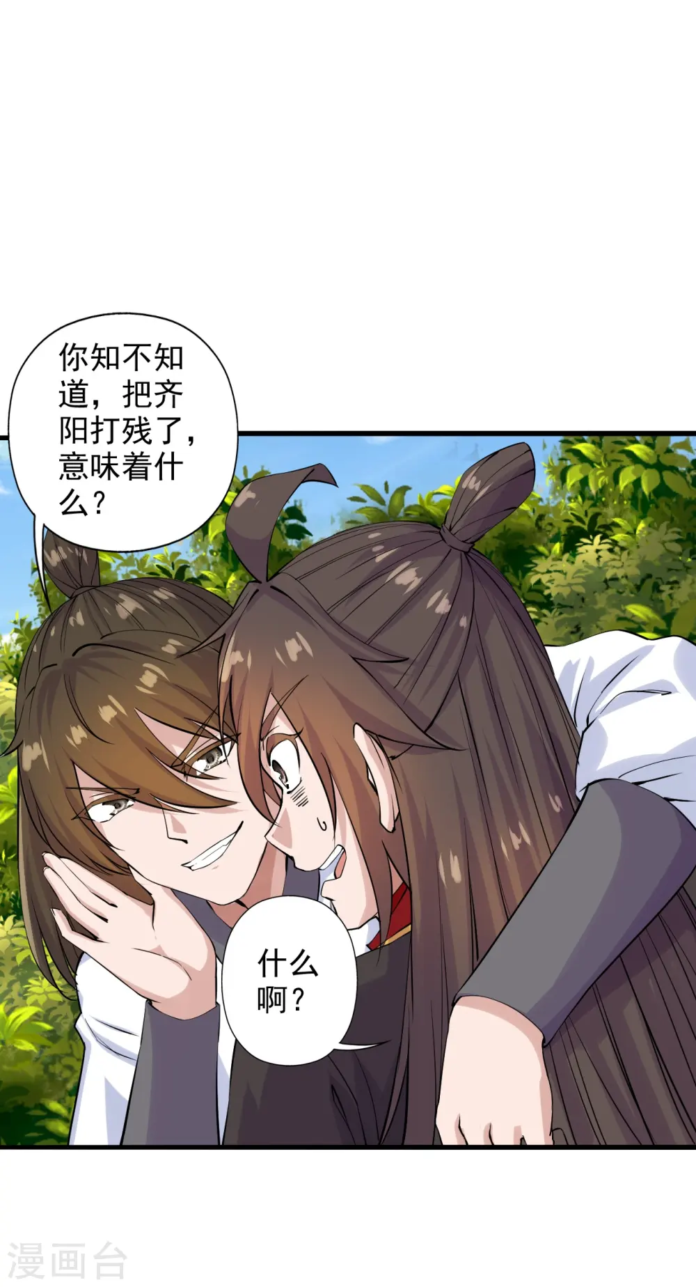 第207话 楚萱儿很强势！ 第6页