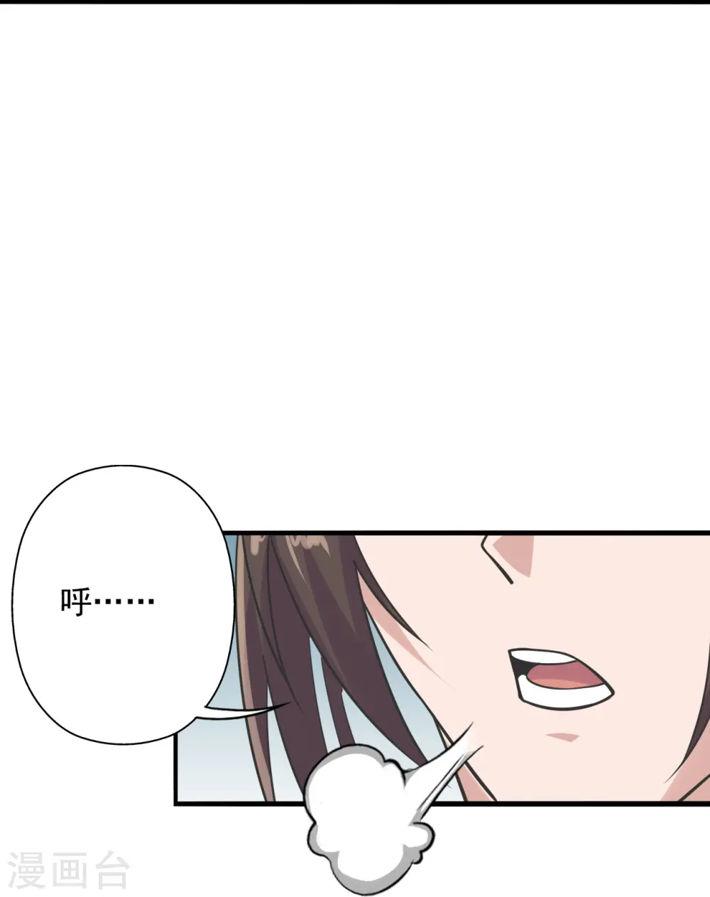 第207话 楚萱儿很强势！ 第10页