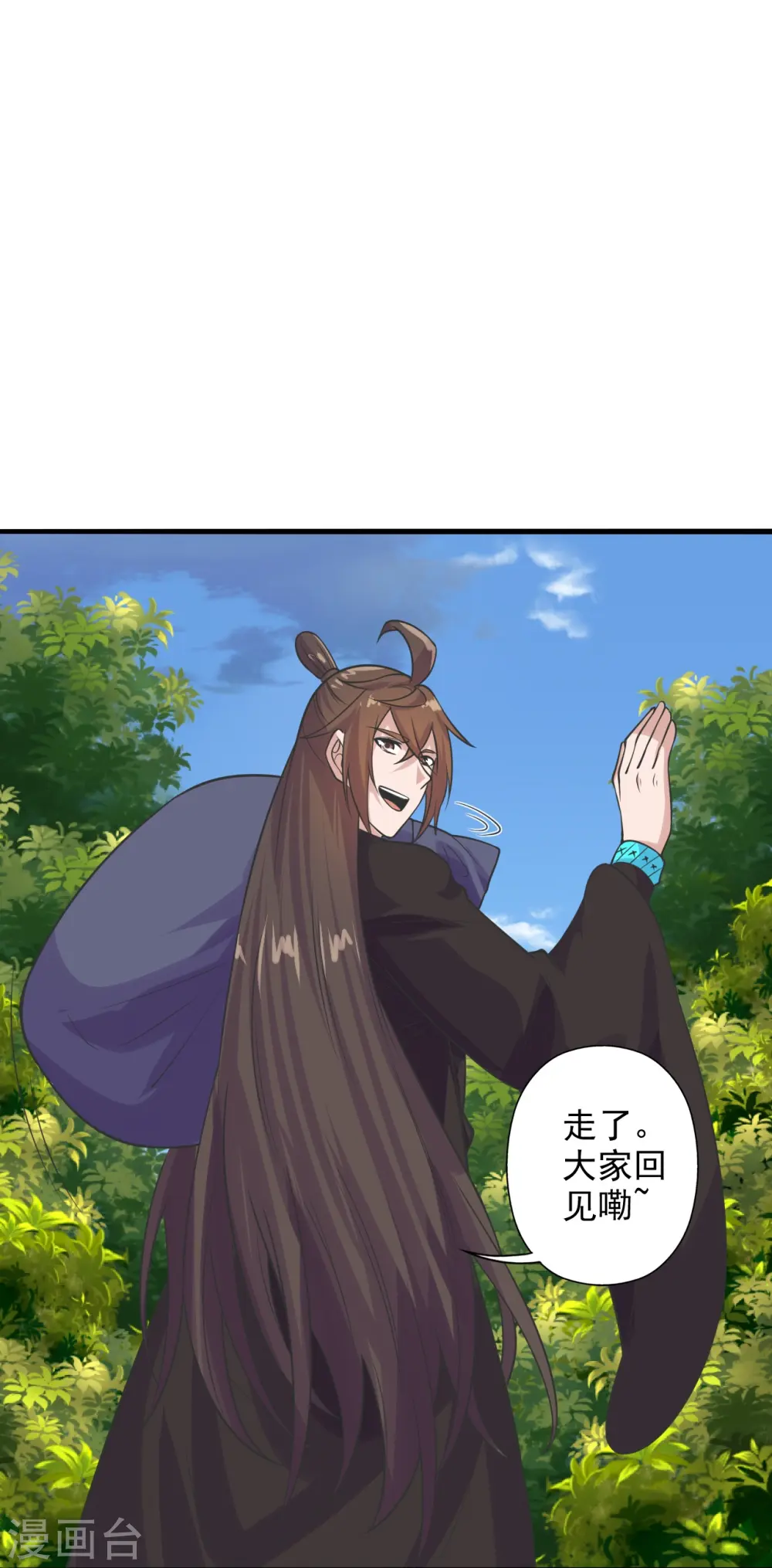 第207话 楚萱儿很强势！ 第11页
