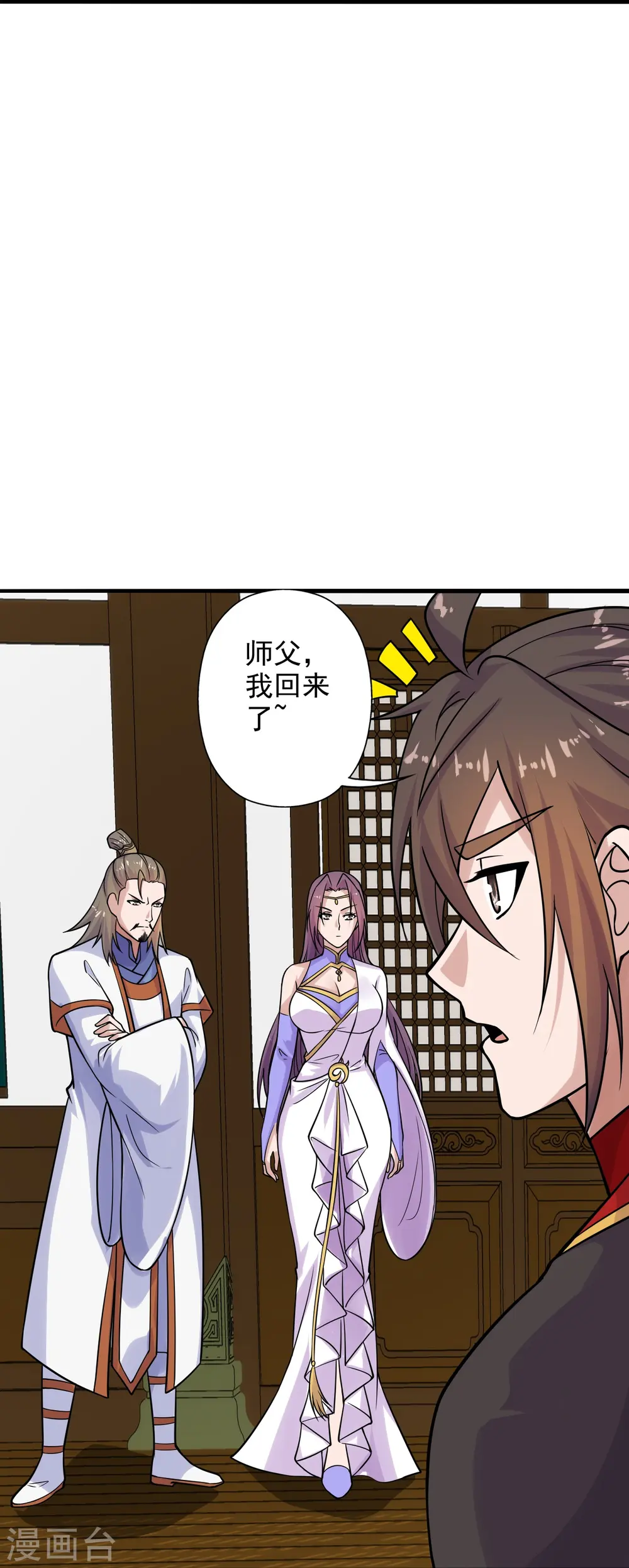 第207话 楚萱儿很强势！ 第14页