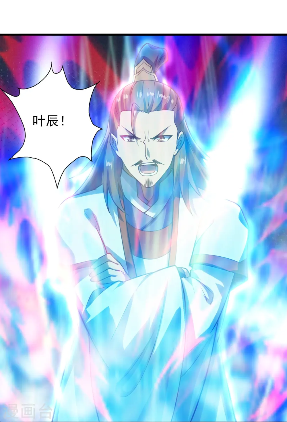 第207话 楚萱儿很强势！ 第16页