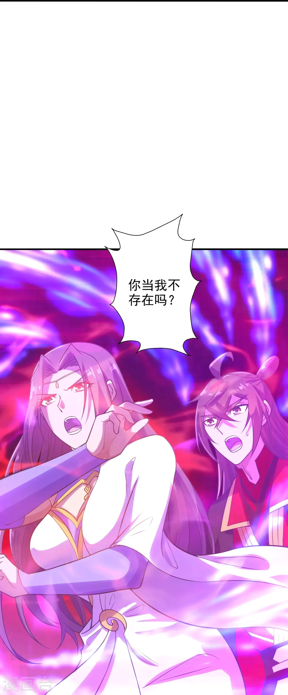 第207话 楚萱儿很强势！ 第18页