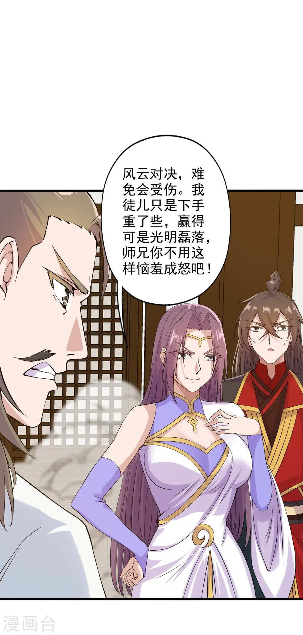 第207话 楚萱儿很强势！ 第22页