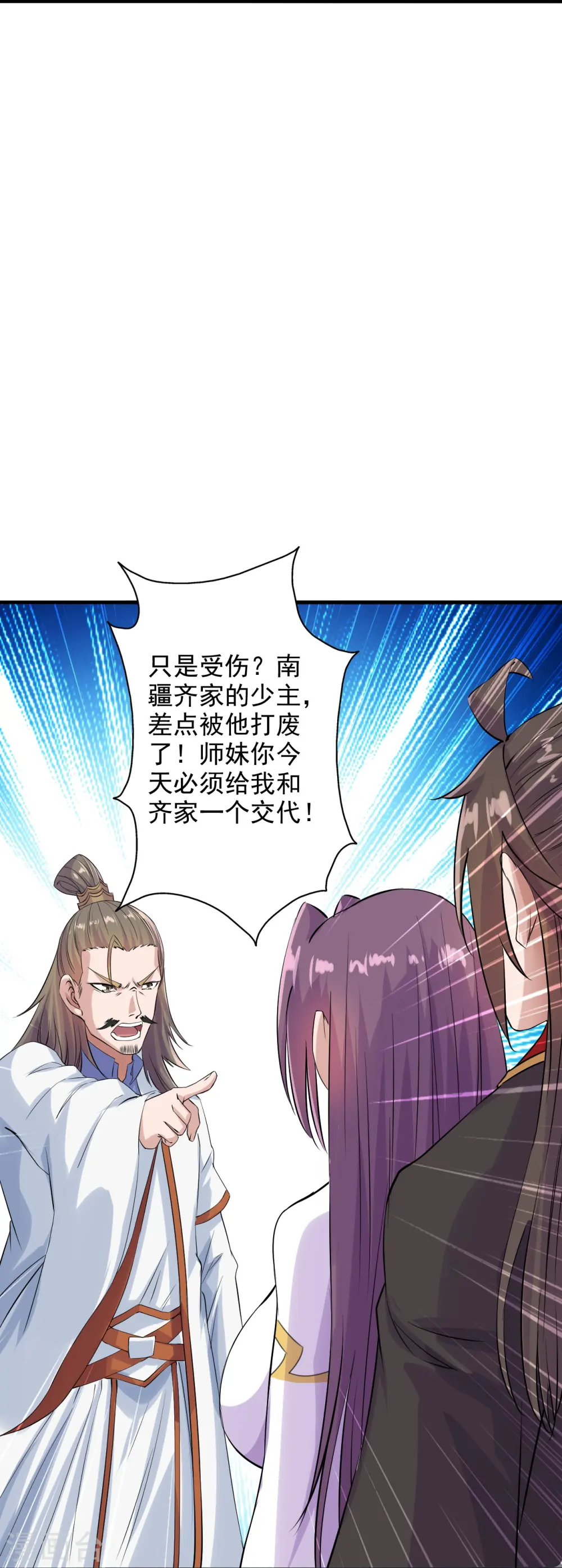 第207话 楚萱儿很强势！ 第23页