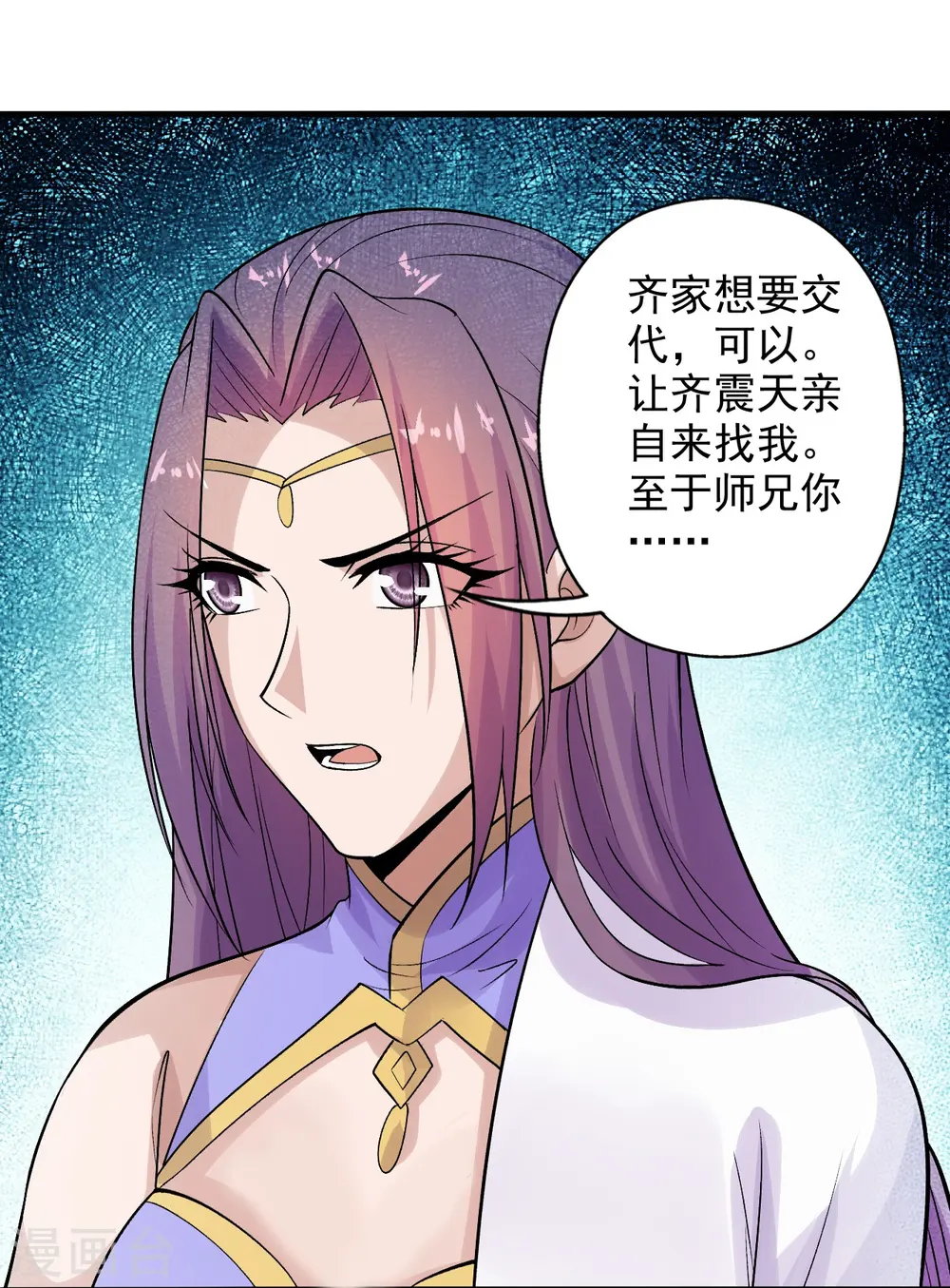 第207话 楚萱儿很强势！ 第24页