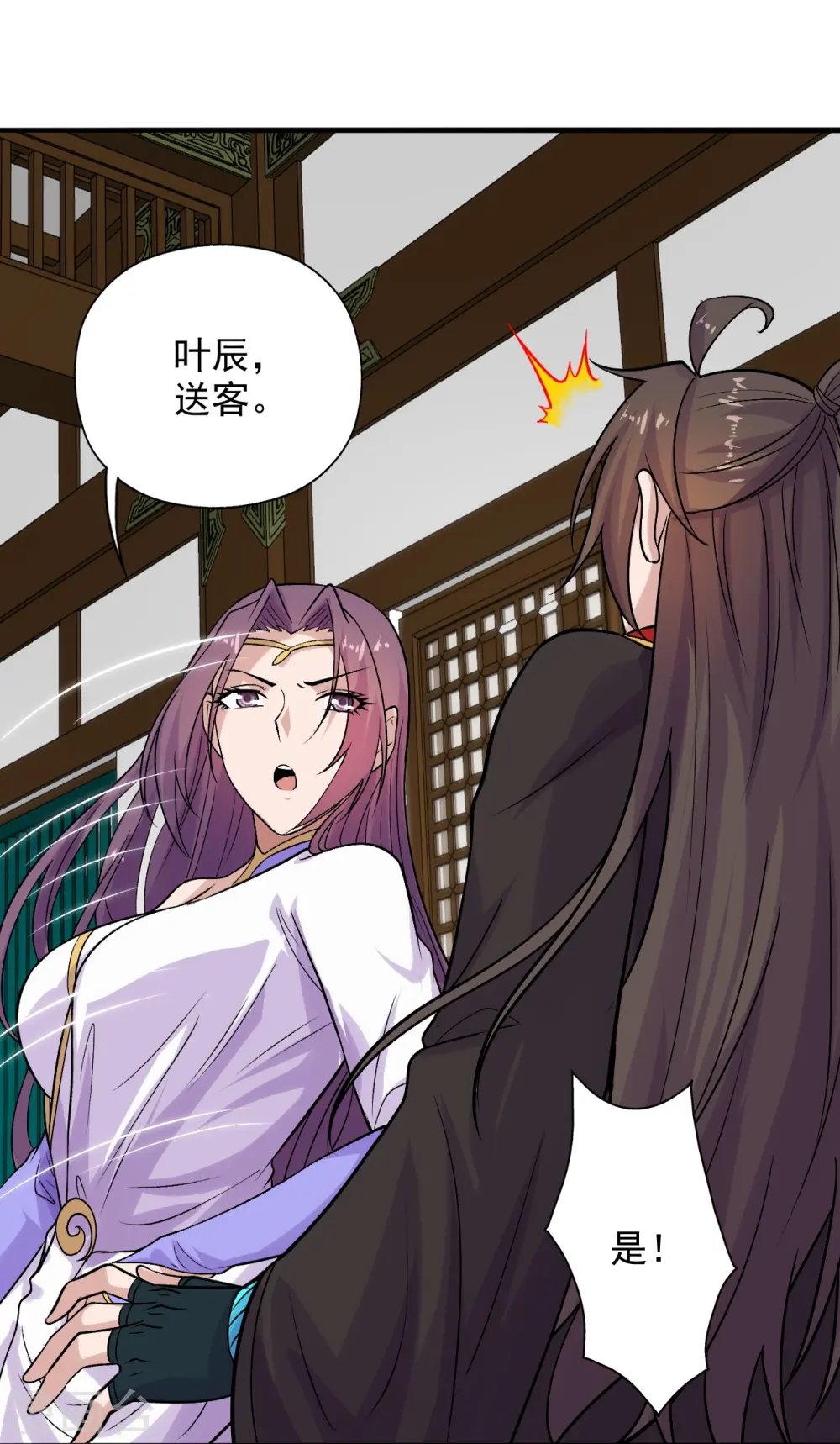 第207话 楚萱儿很强势！ 第27页