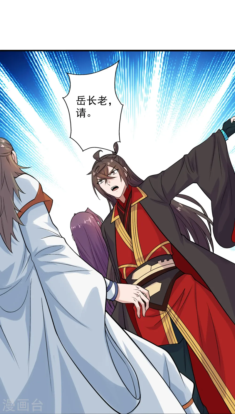 第207话 楚萱儿很强势！ 第29页