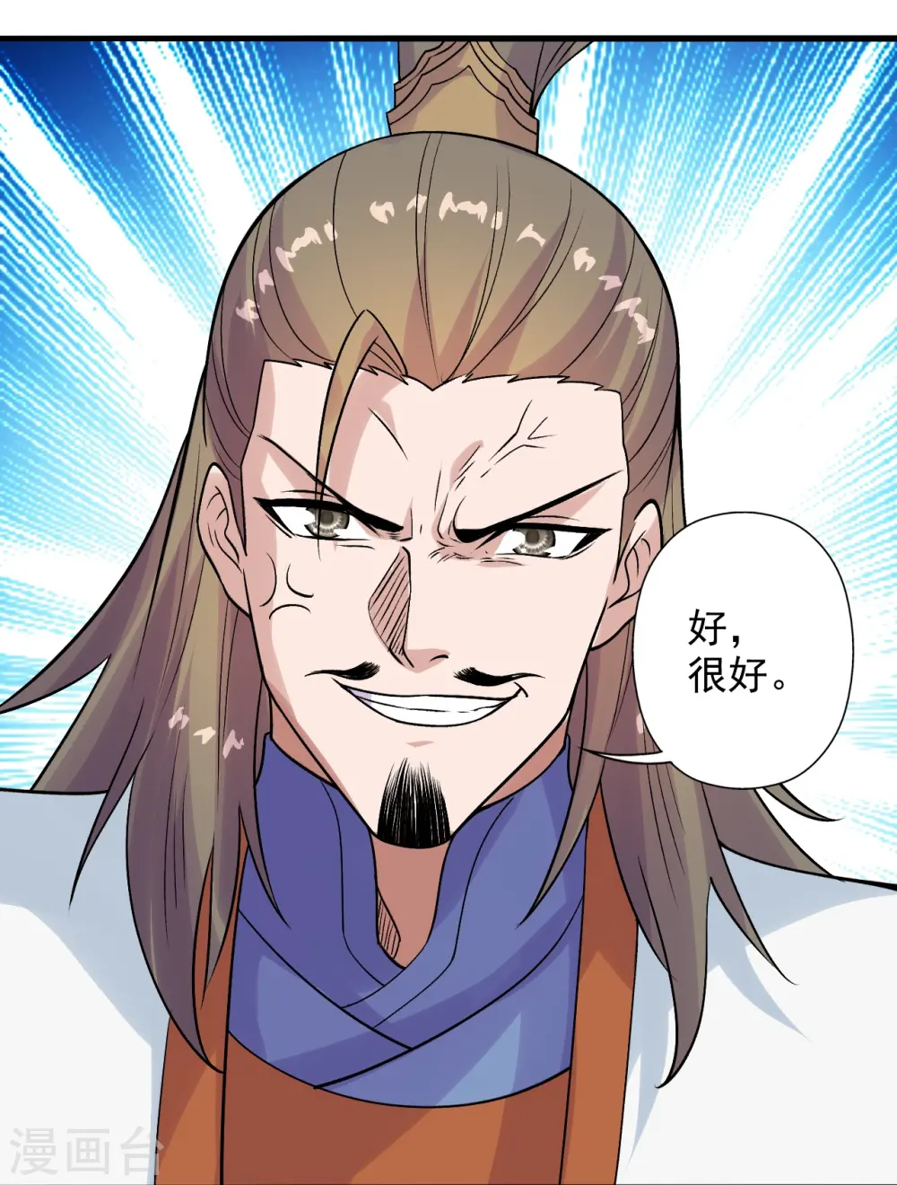 第207话 楚萱儿很强势！ 第31页
