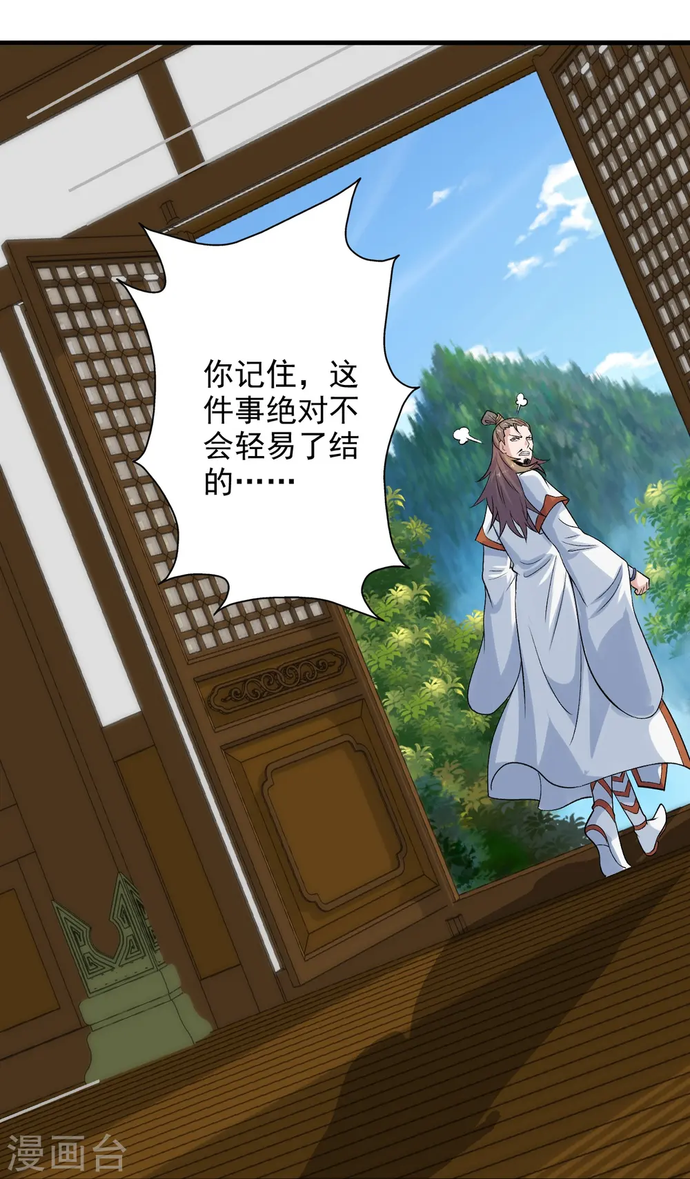 第207话 楚萱儿很强势！ 第33页