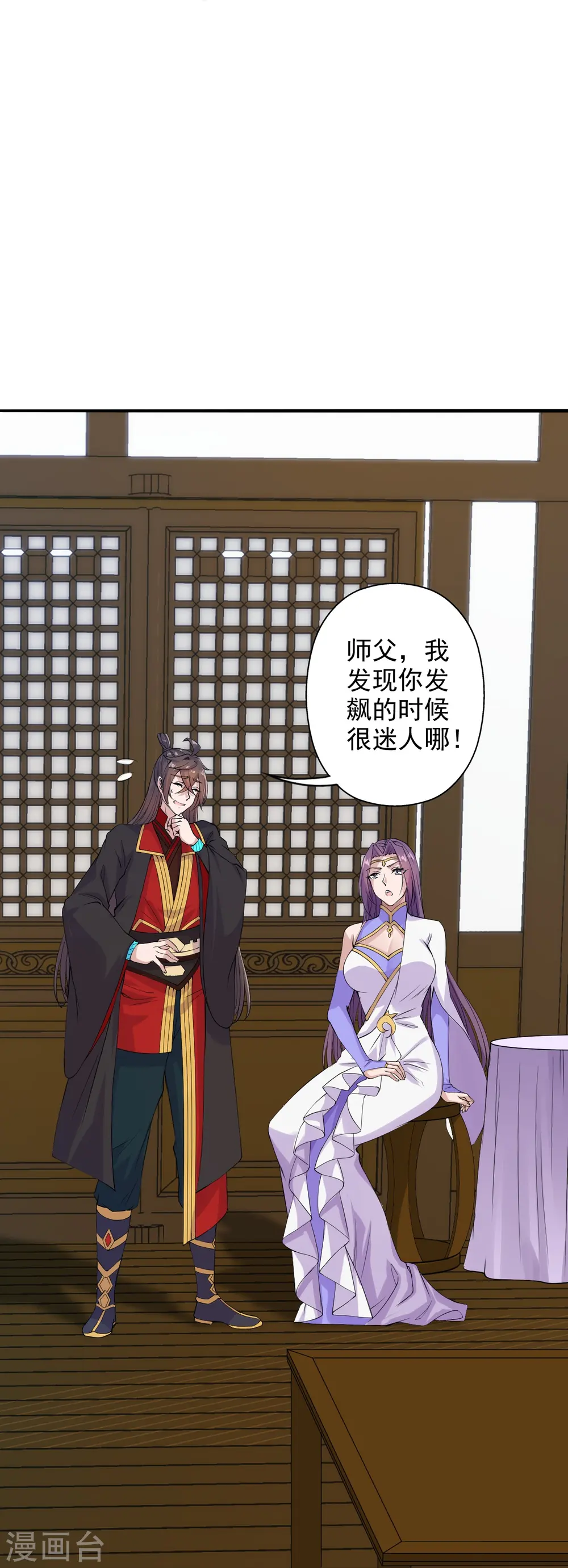 第207话 楚萱儿很强势！ 第36页