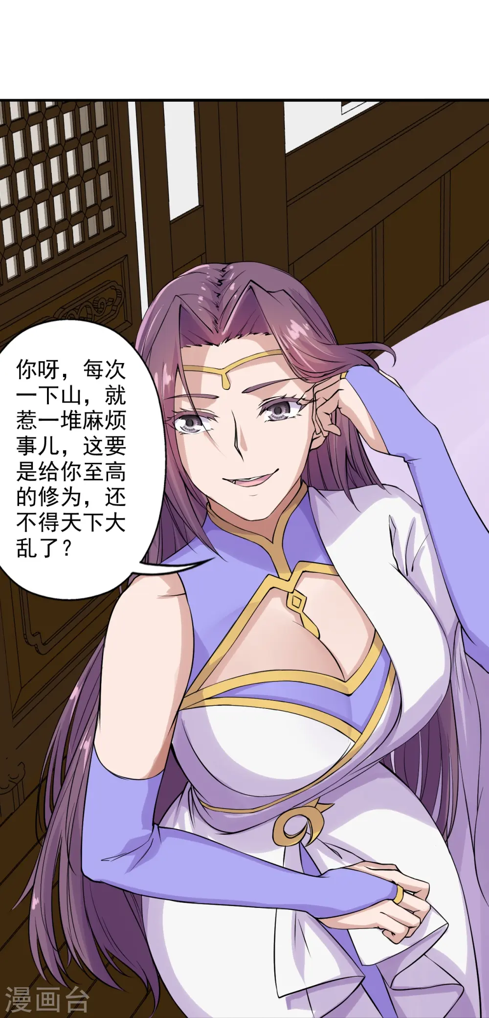 第207话 楚萱儿很强势！ 第38页