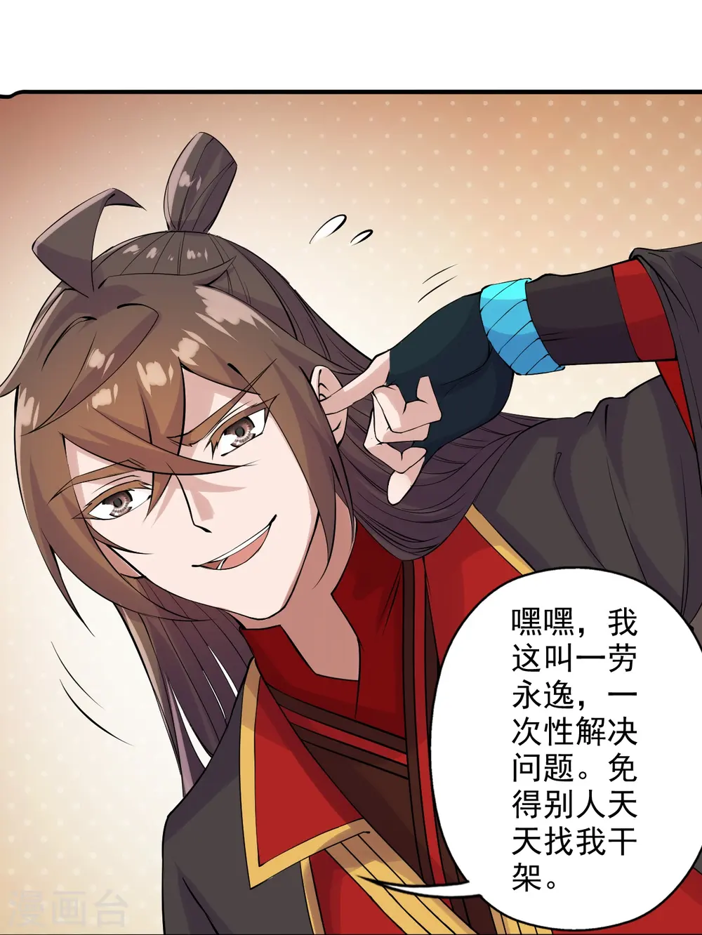 第207话 楚萱儿很强势！ 第40页