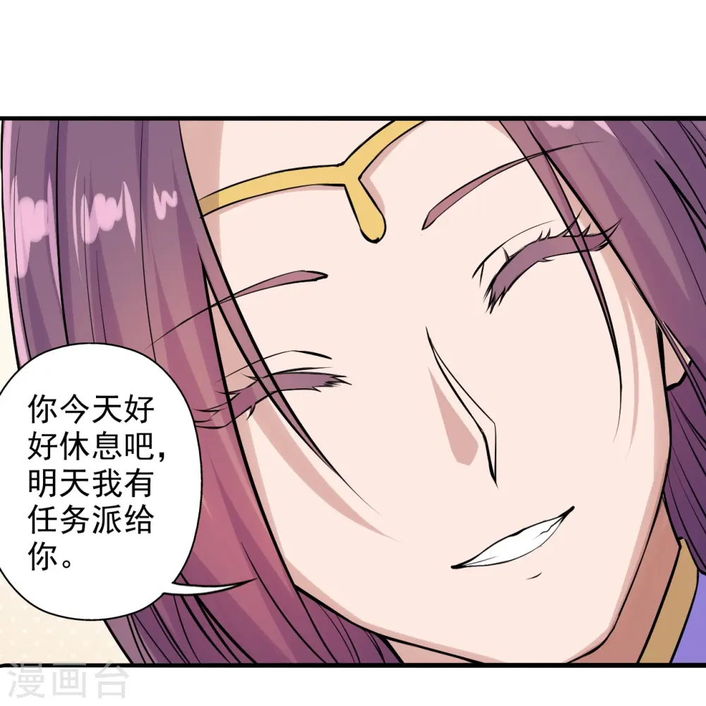 第207话 楚萱儿很强势！ 第42页