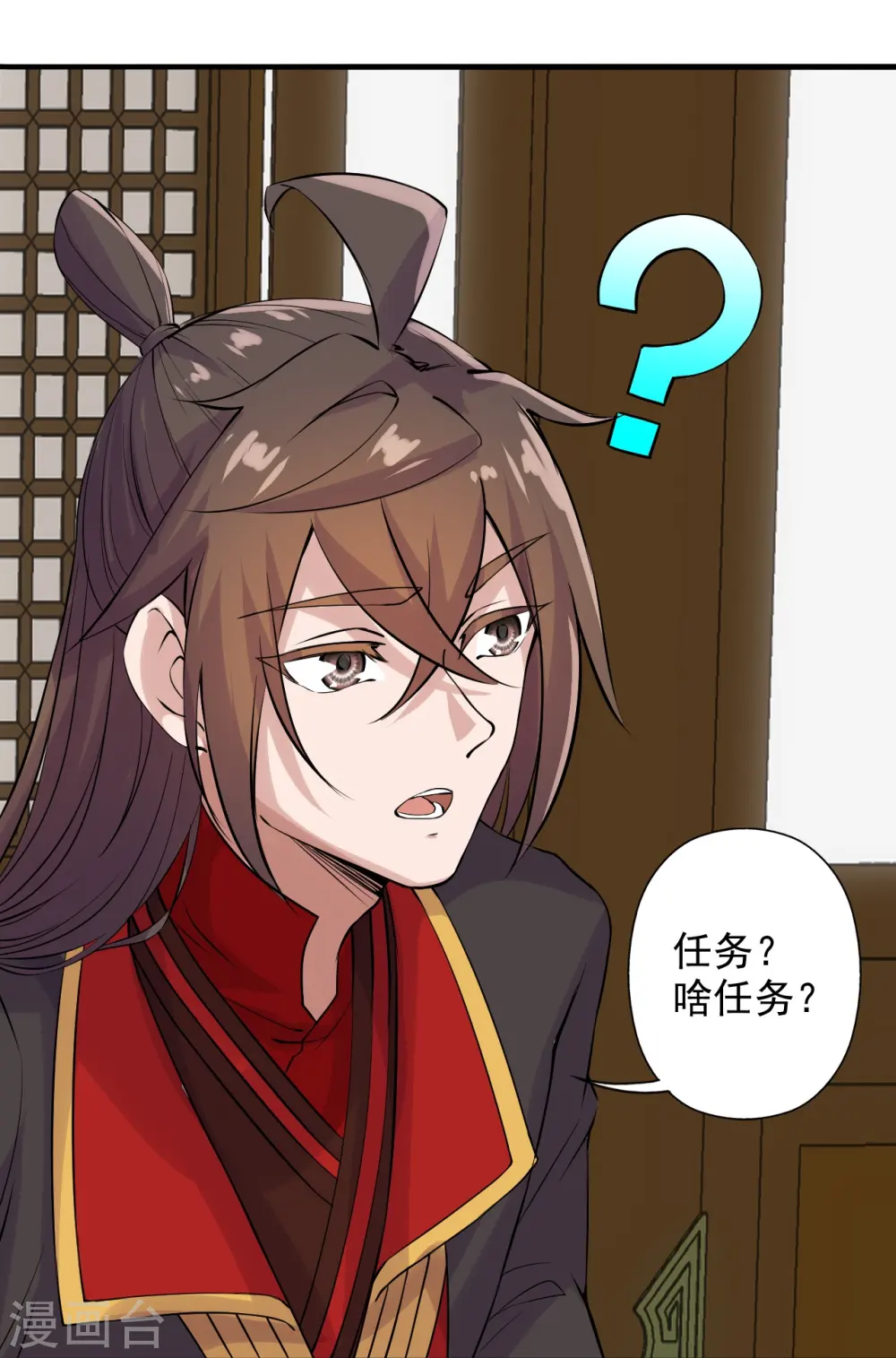 第207话 楚萱儿很强势！ 第44页
