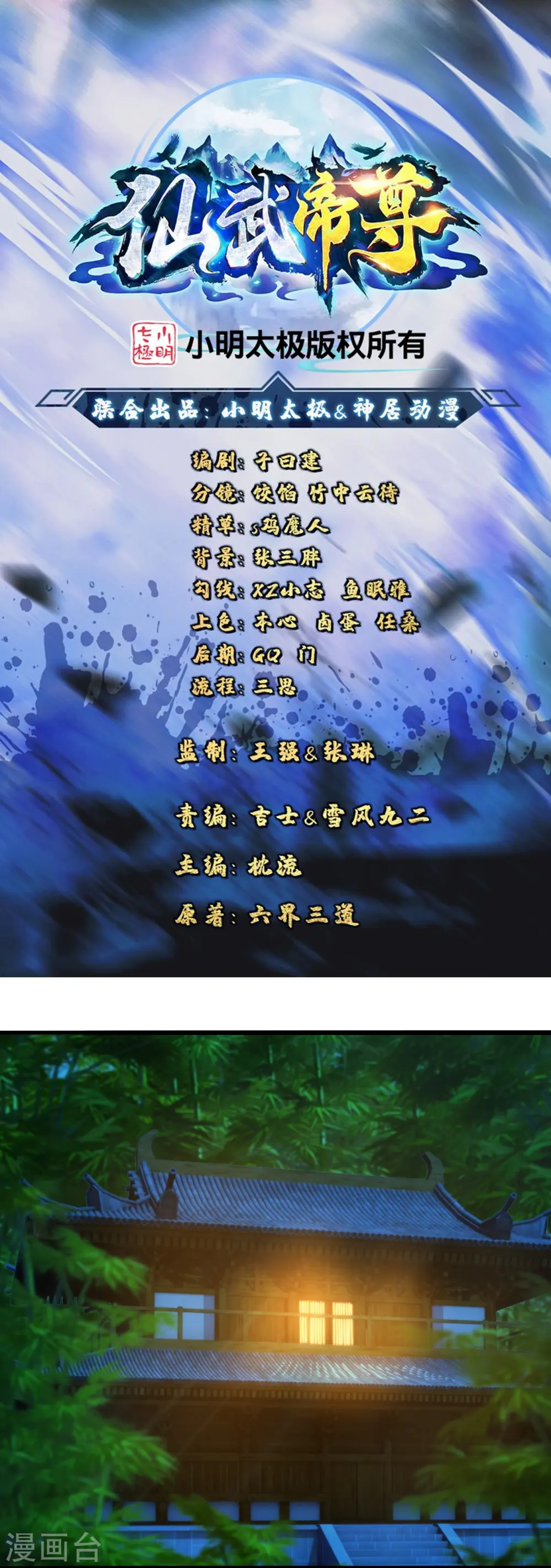 第209话 初炼三纹灵丹！ 第1页