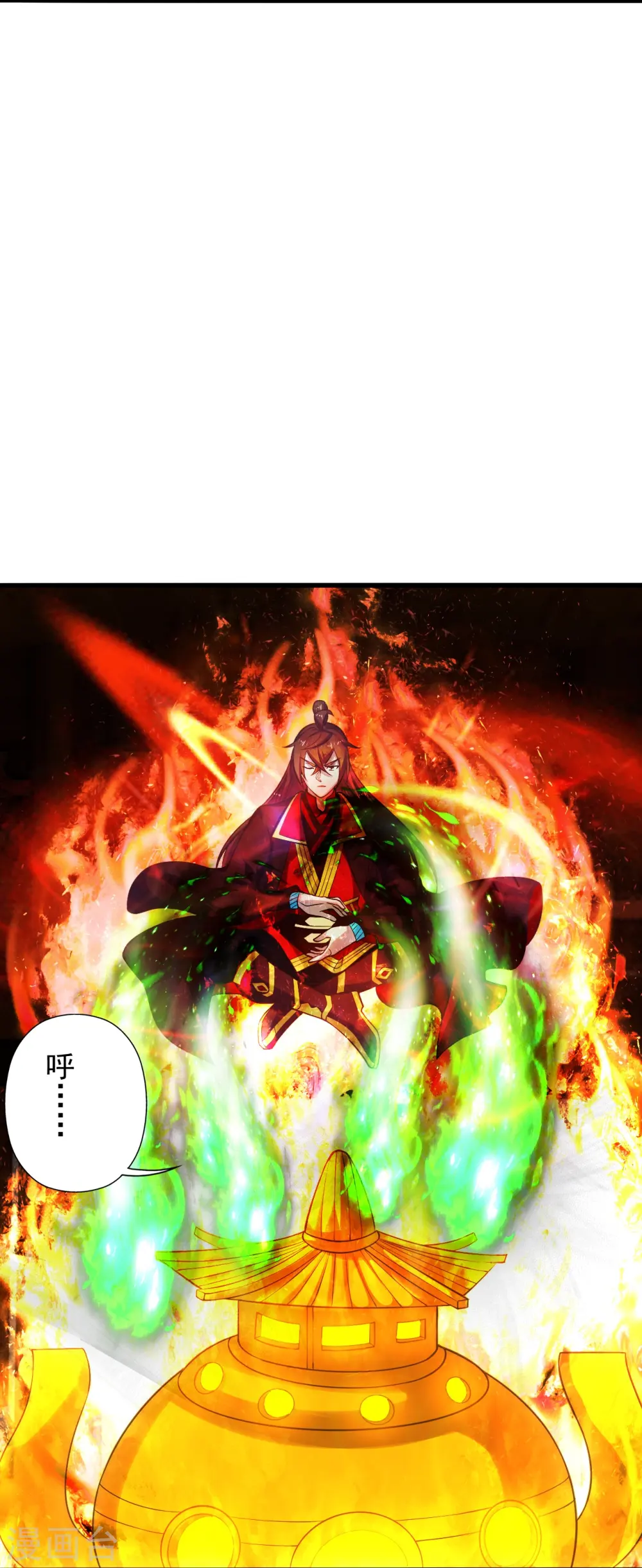 第209话 初炼三纹灵丹！ 第2页